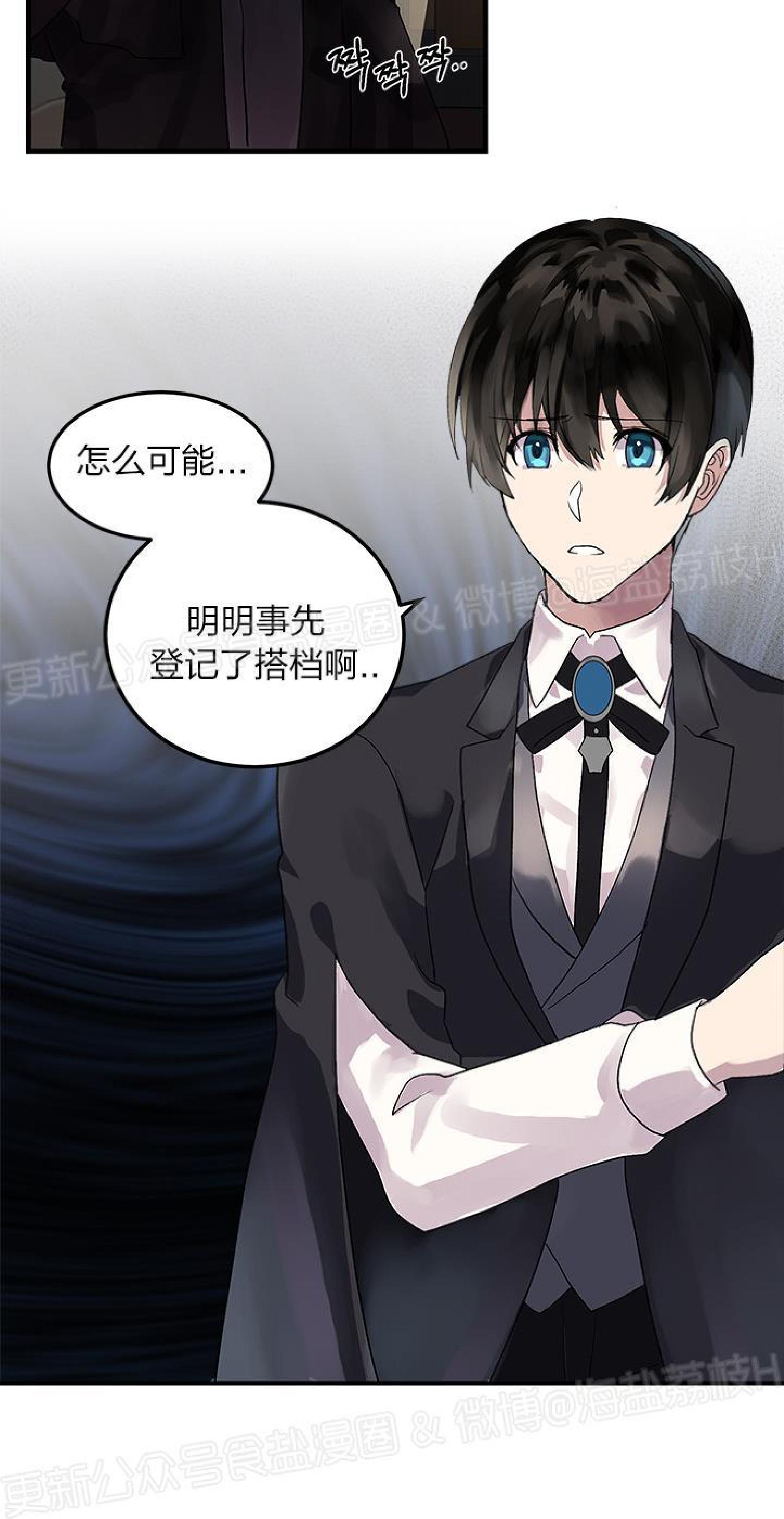 《鹊桥酒店》漫画最新章节第2话免费下拉式在线观看章节第【20】张图片