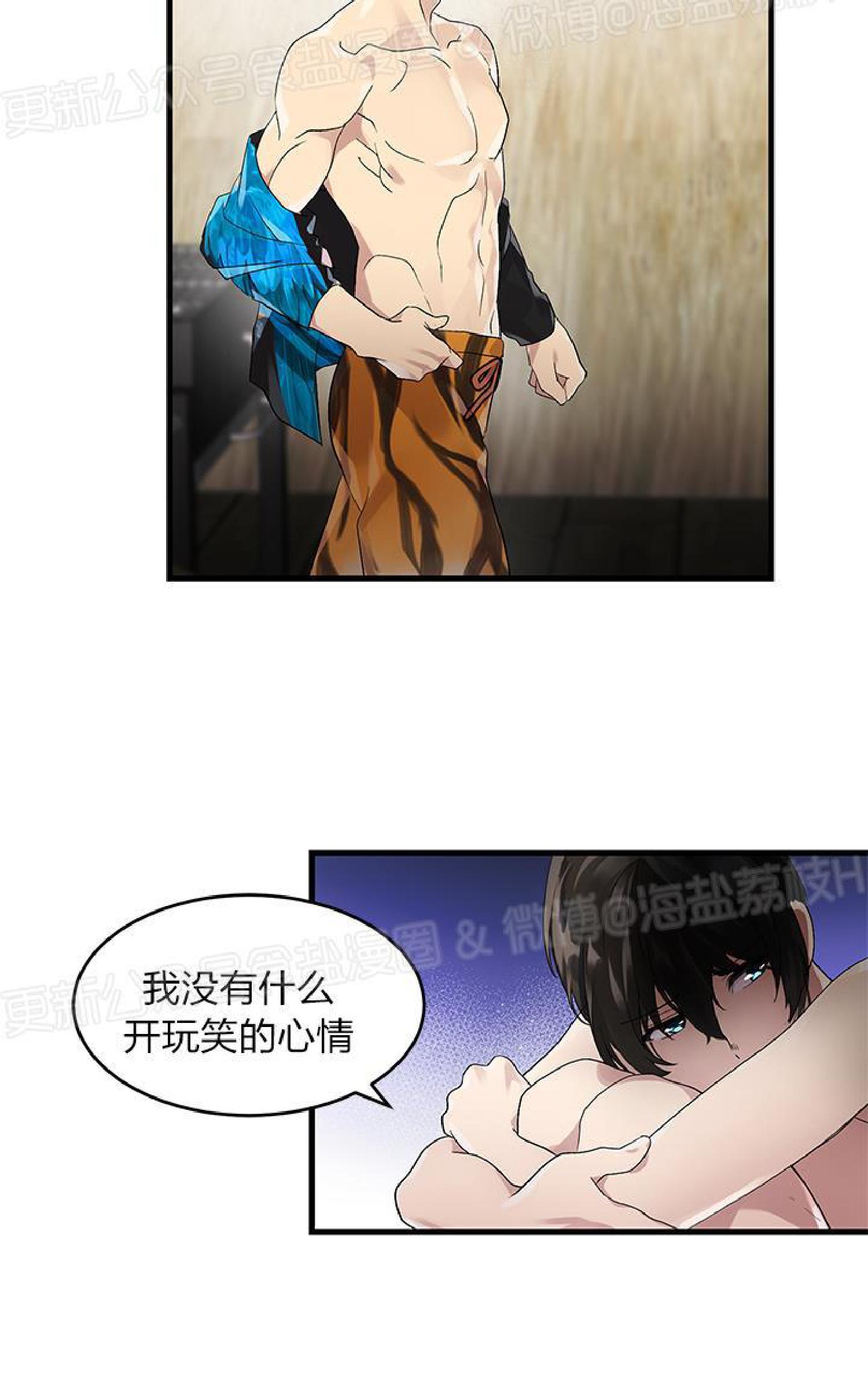 《鹊桥酒店》漫画最新章节第2话免费下拉式在线观看章节第【28】张图片