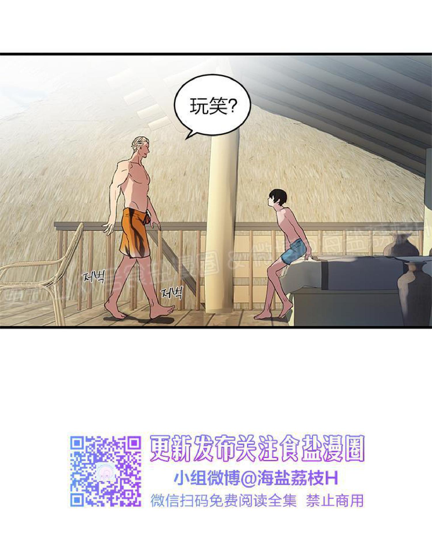 《鹊桥酒店》漫画最新章节第2话免费下拉式在线观看章节第【30】张图片