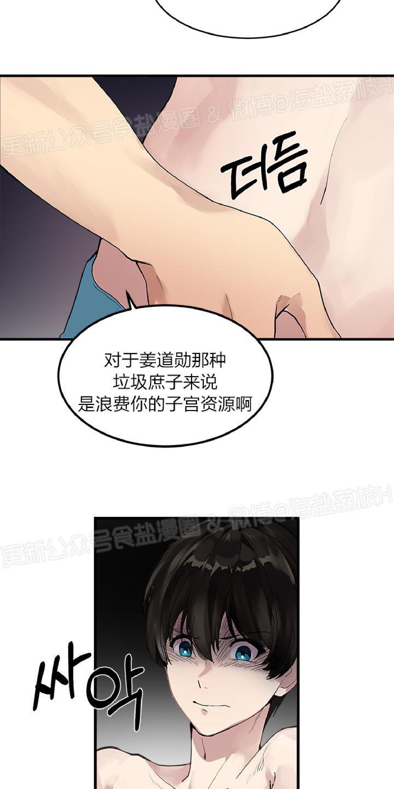 《鹊桥酒店》漫画最新章节第2话免费下拉式在线观看章节第【35】张图片