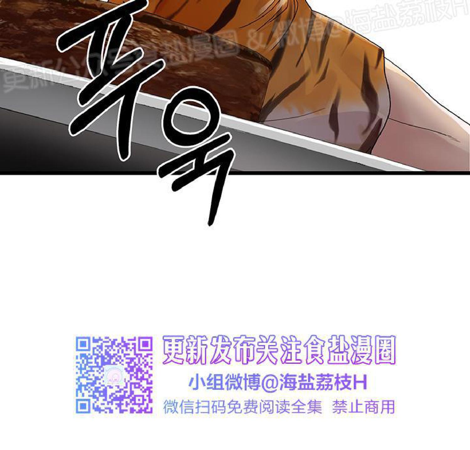 《鹊桥酒店》漫画最新章节第2话免费下拉式在线观看章节第【44】张图片