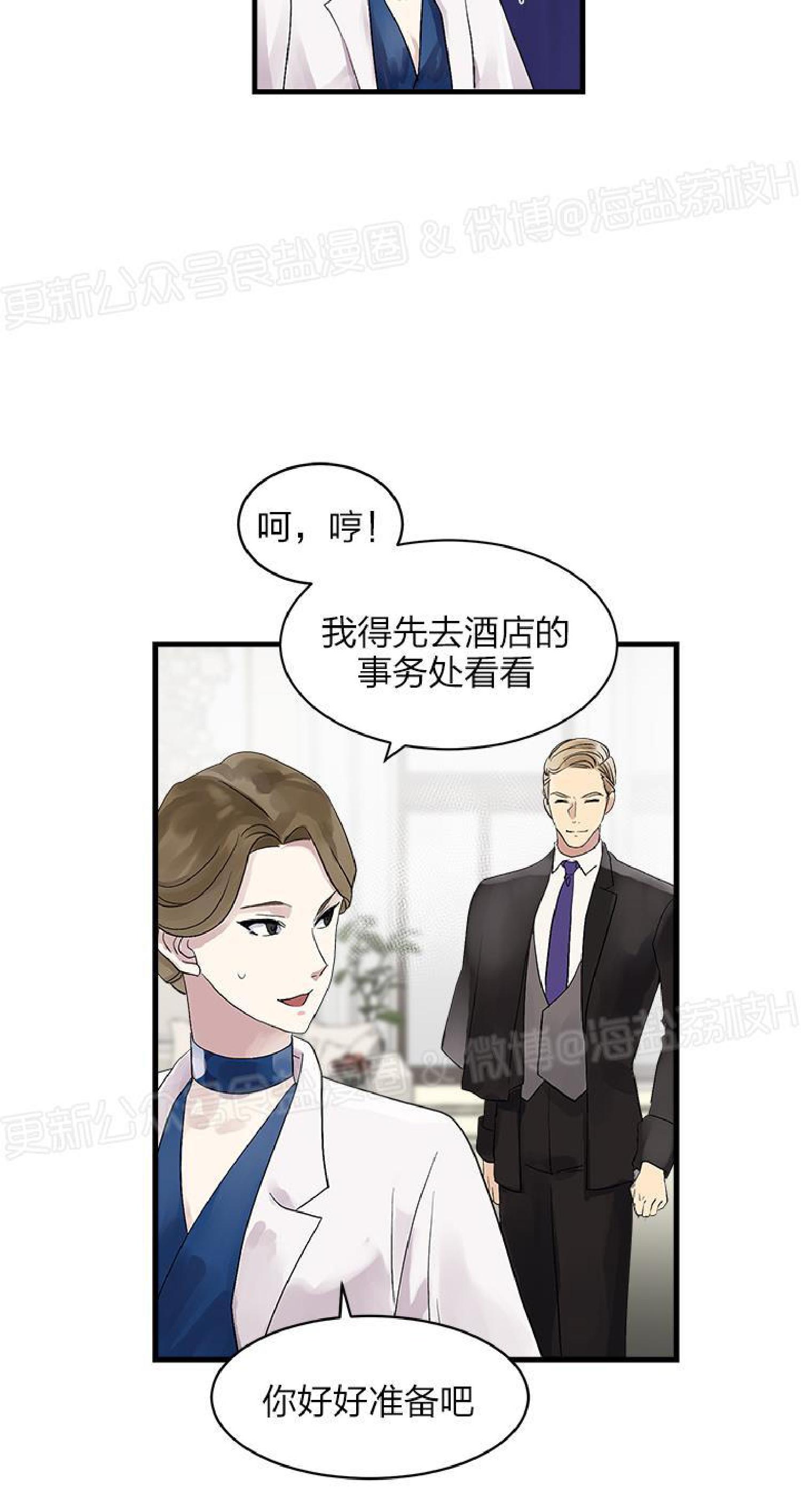 《鹊桥酒店》漫画最新章节第2话免费下拉式在线观看章节第【5】张图片