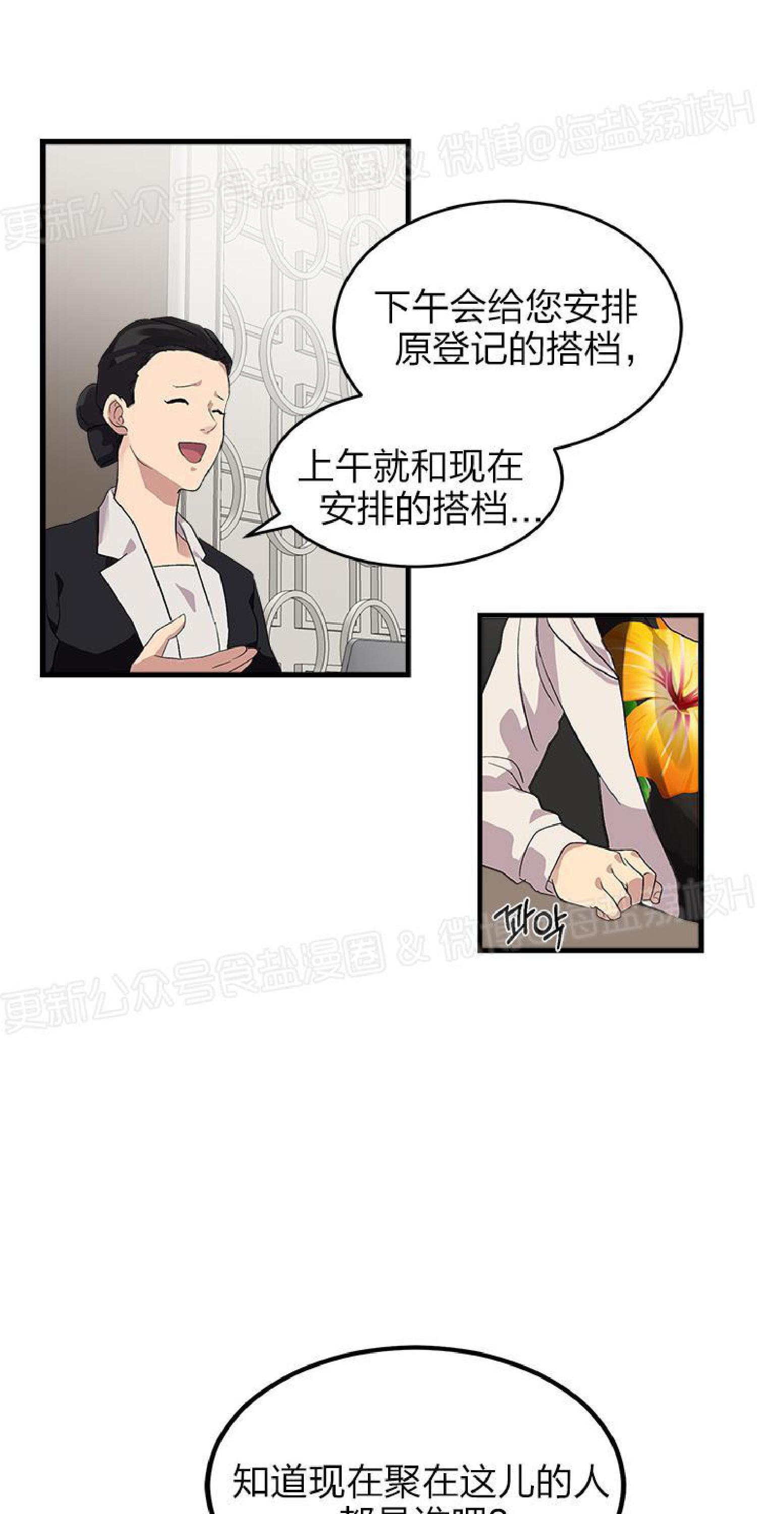 《鹊桥酒店》漫画最新章节第2话免费下拉式在线观看章节第【51】张图片