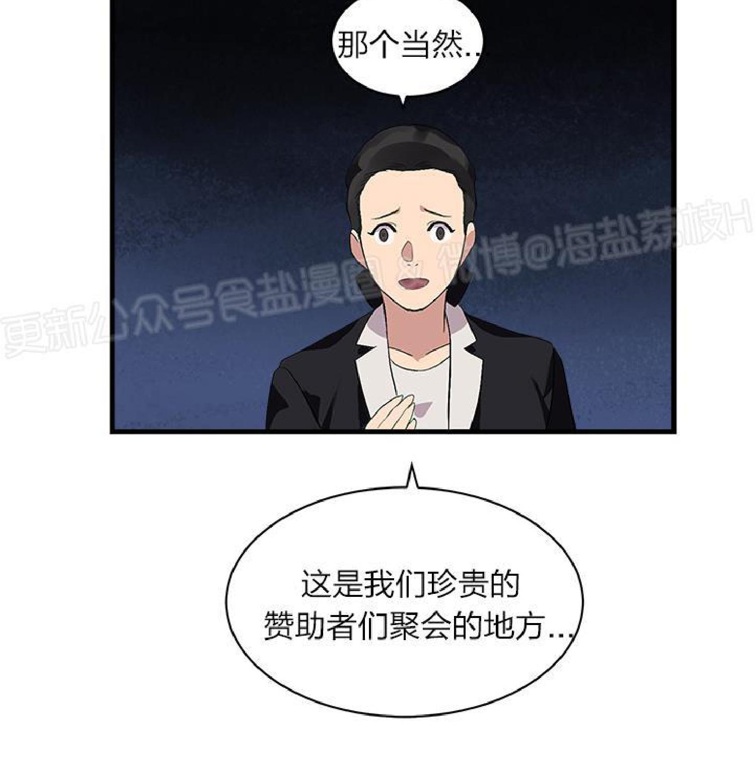 《鹊桥酒店》漫画最新章节第2话免费下拉式在线观看章节第【53】张图片