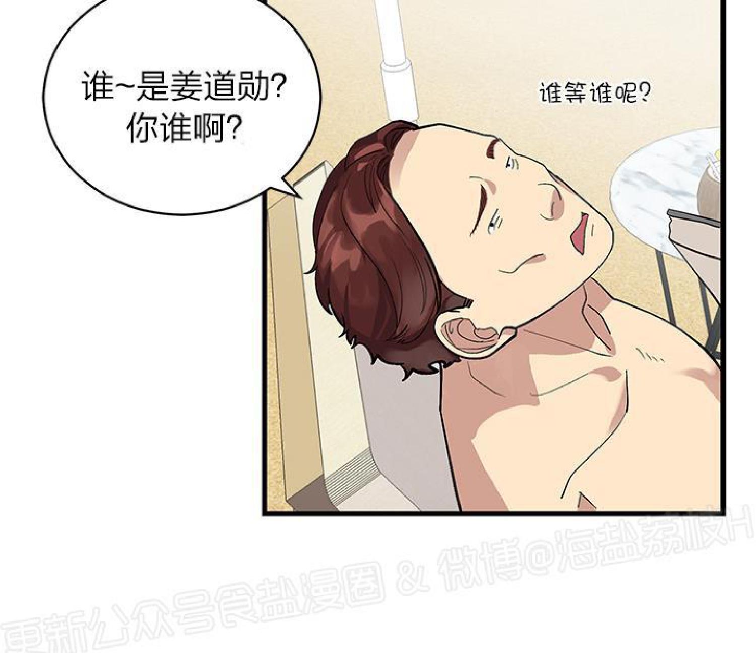 《鹊桥酒店》漫画最新章节第2话免费下拉式在线观看章节第【61】张图片