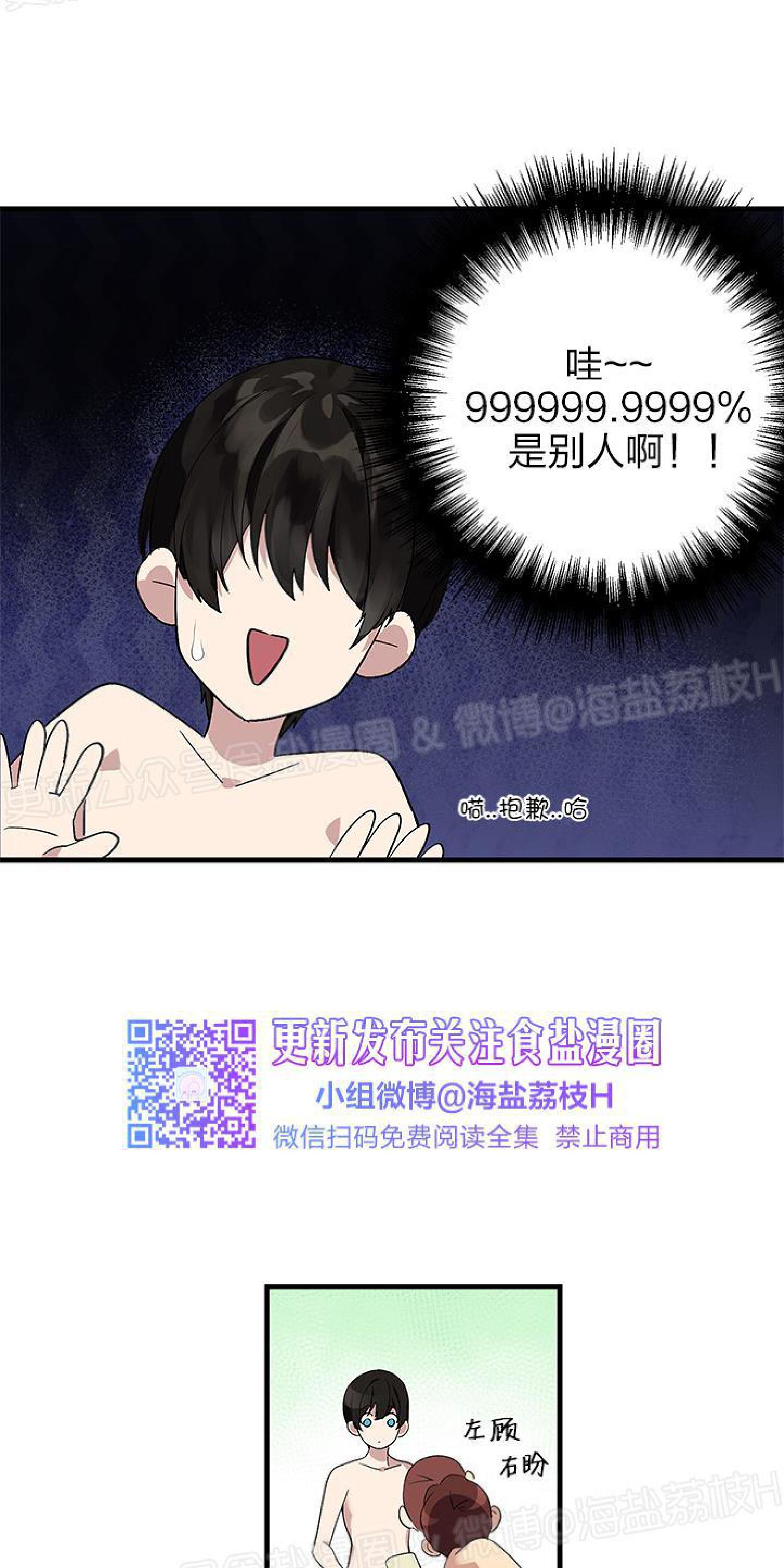 《鹊桥酒店》漫画最新章节第2话免费下拉式在线观看章节第【62】张图片