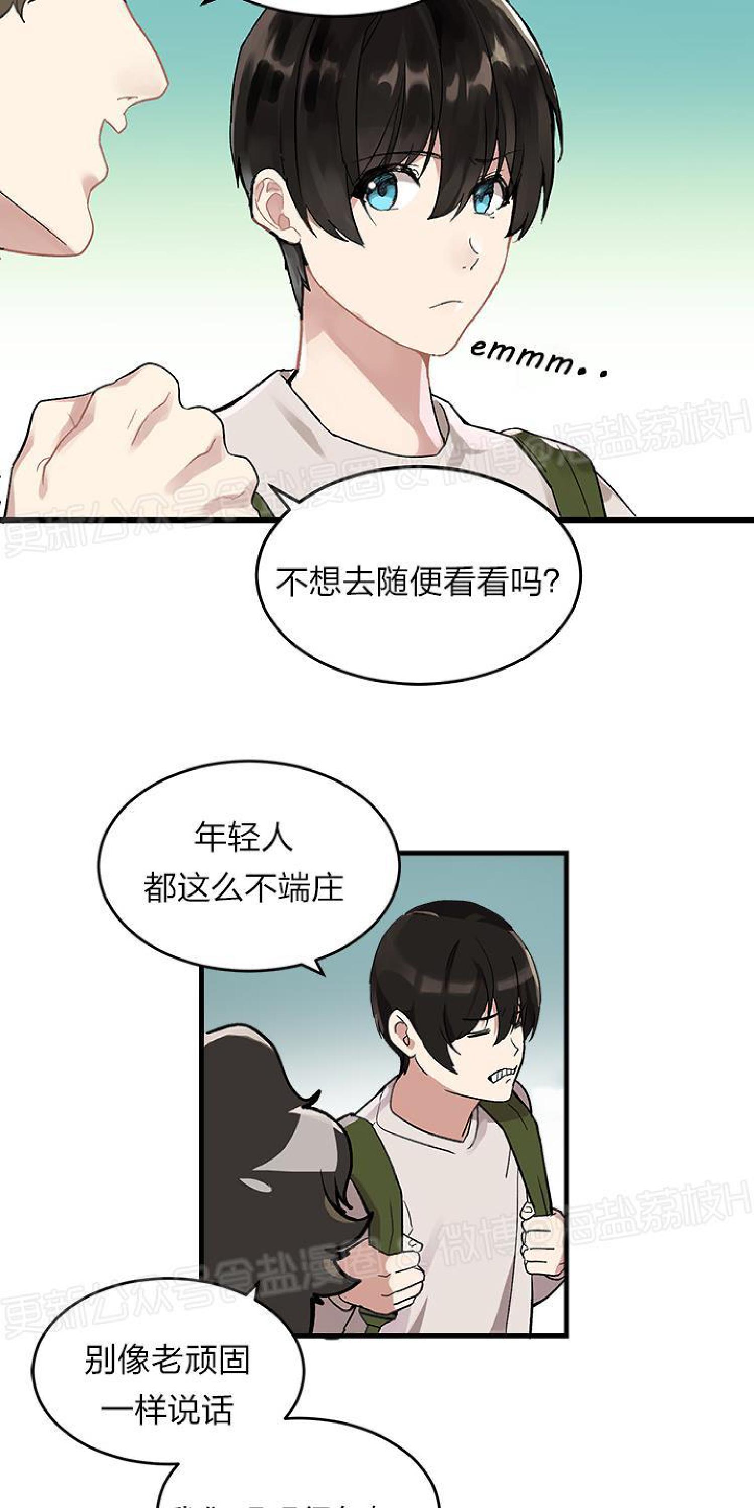 《鹊桥酒店》漫画最新章节第1话免费下拉式在线观看章节第【14】张图片