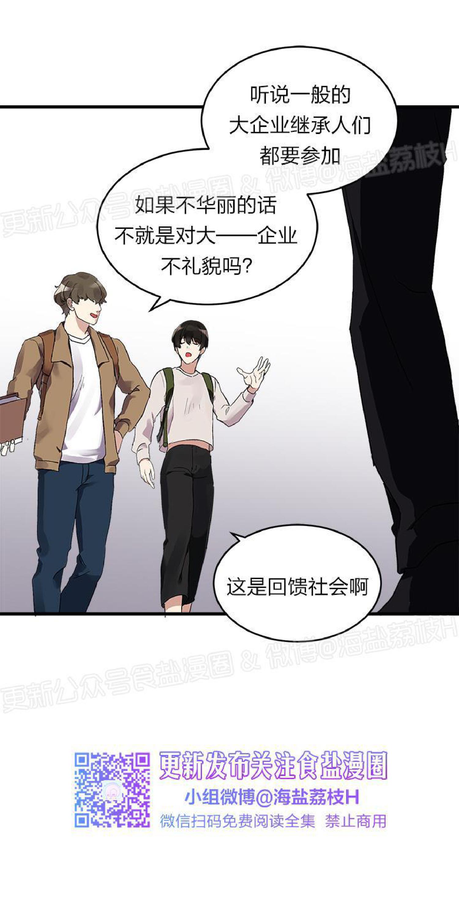 《鹊桥酒店》漫画最新章节第1话免费下拉式在线观看章节第【16】张图片