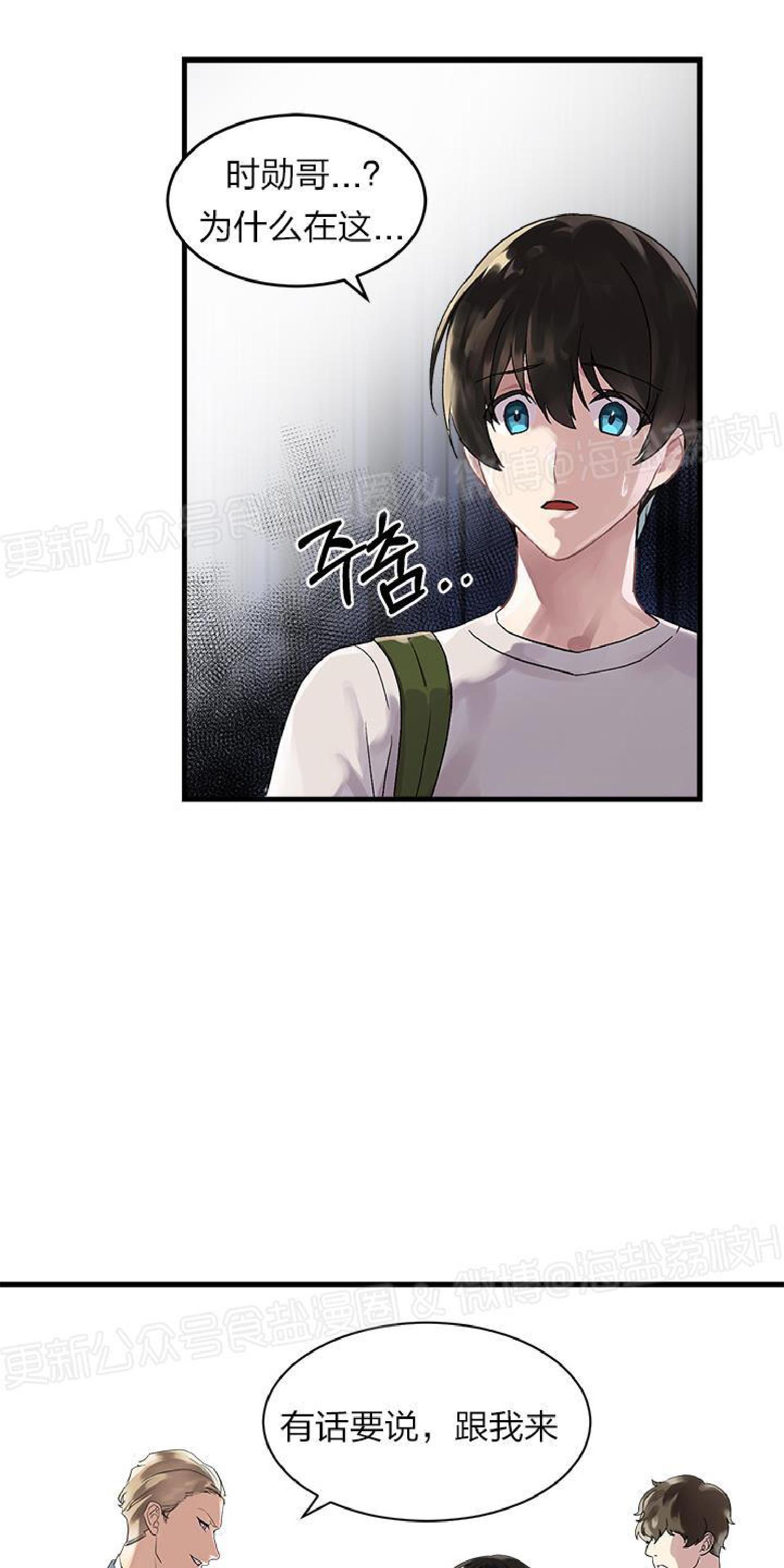 《鹊桥酒店》漫画最新章节第1话免费下拉式在线观看章节第【19】张图片