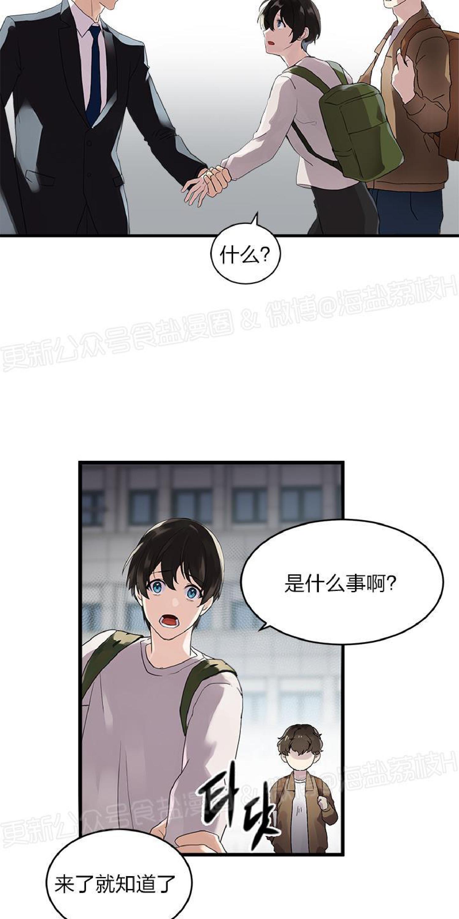 《鹊桥酒店》漫画最新章节第1话免费下拉式在线观看章节第【20】张图片