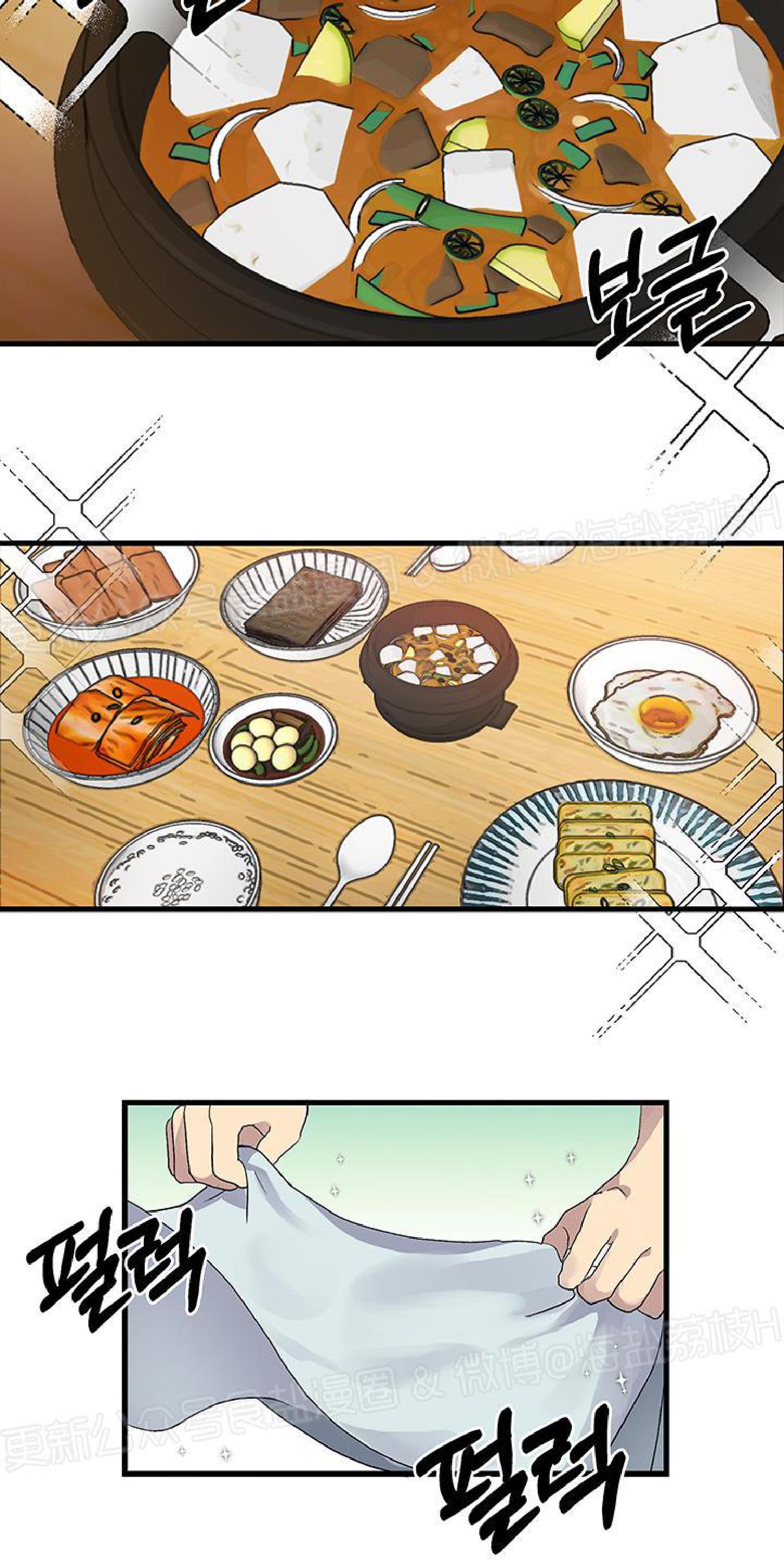 《鹊桥酒店》漫画最新章节第1话免费下拉式在线观看章节第【23】张图片