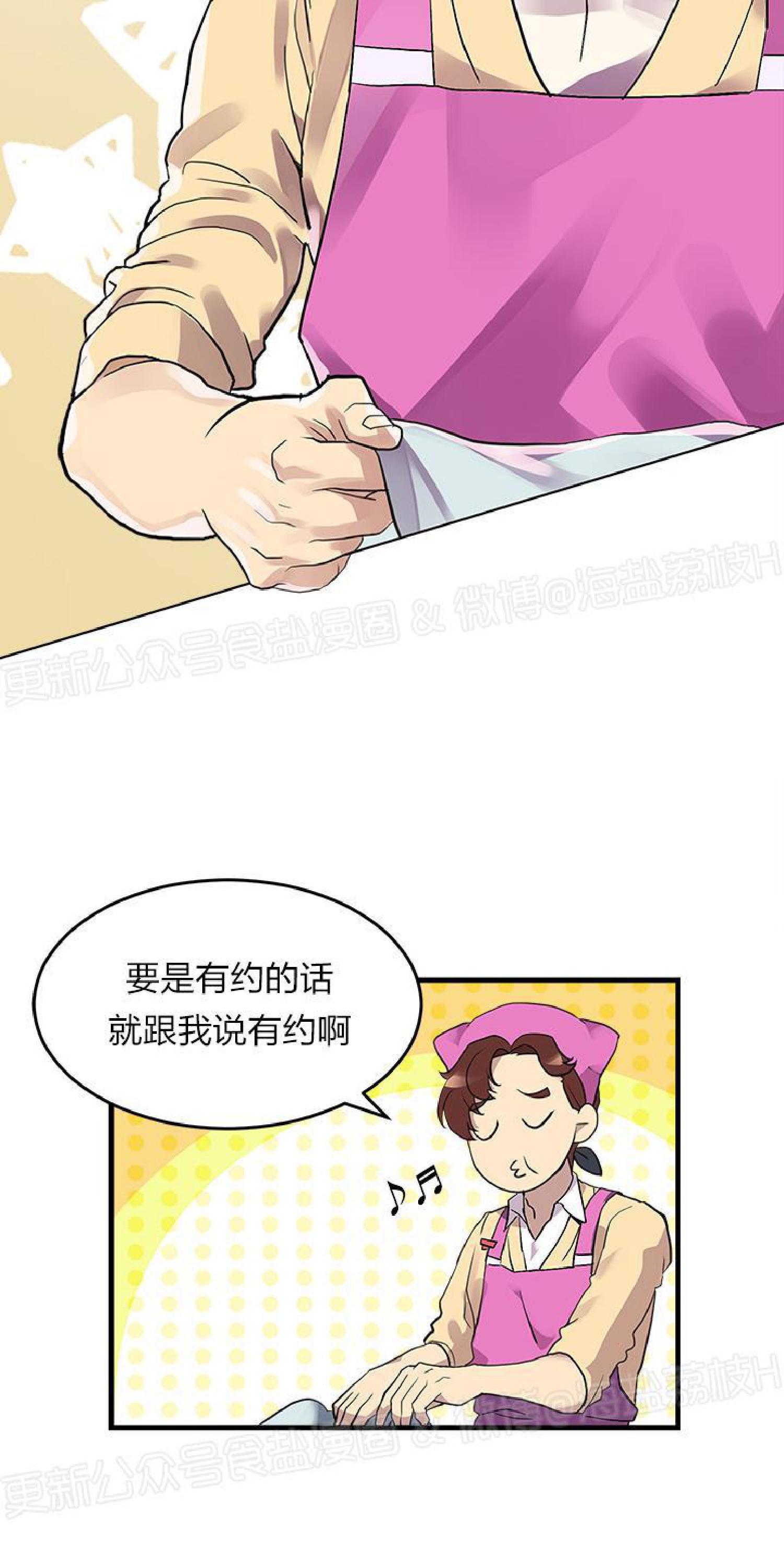 《鹊桥酒店》漫画最新章节第1话免费下拉式在线观看章节第【26】张图片