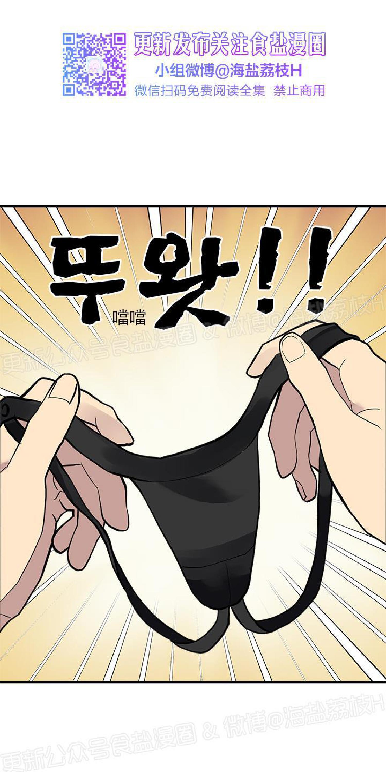 《鹊桥酒店》漫画最新章节第1话免费下拉式在线观看章节第【28】张图片