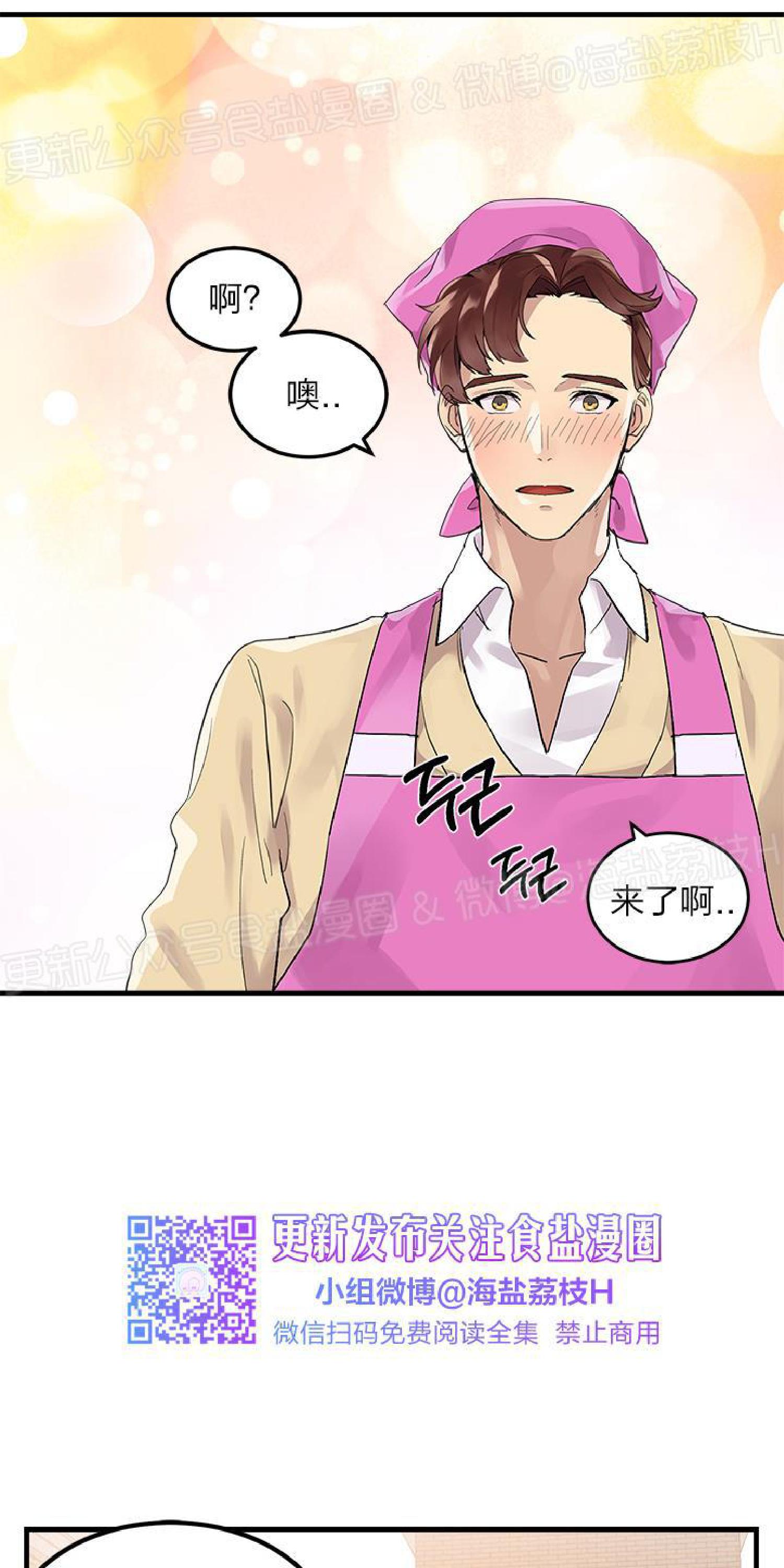 《鹊桥酒店》漫画最新章节第1话免费下拉式在线观看章节第【34】张图片