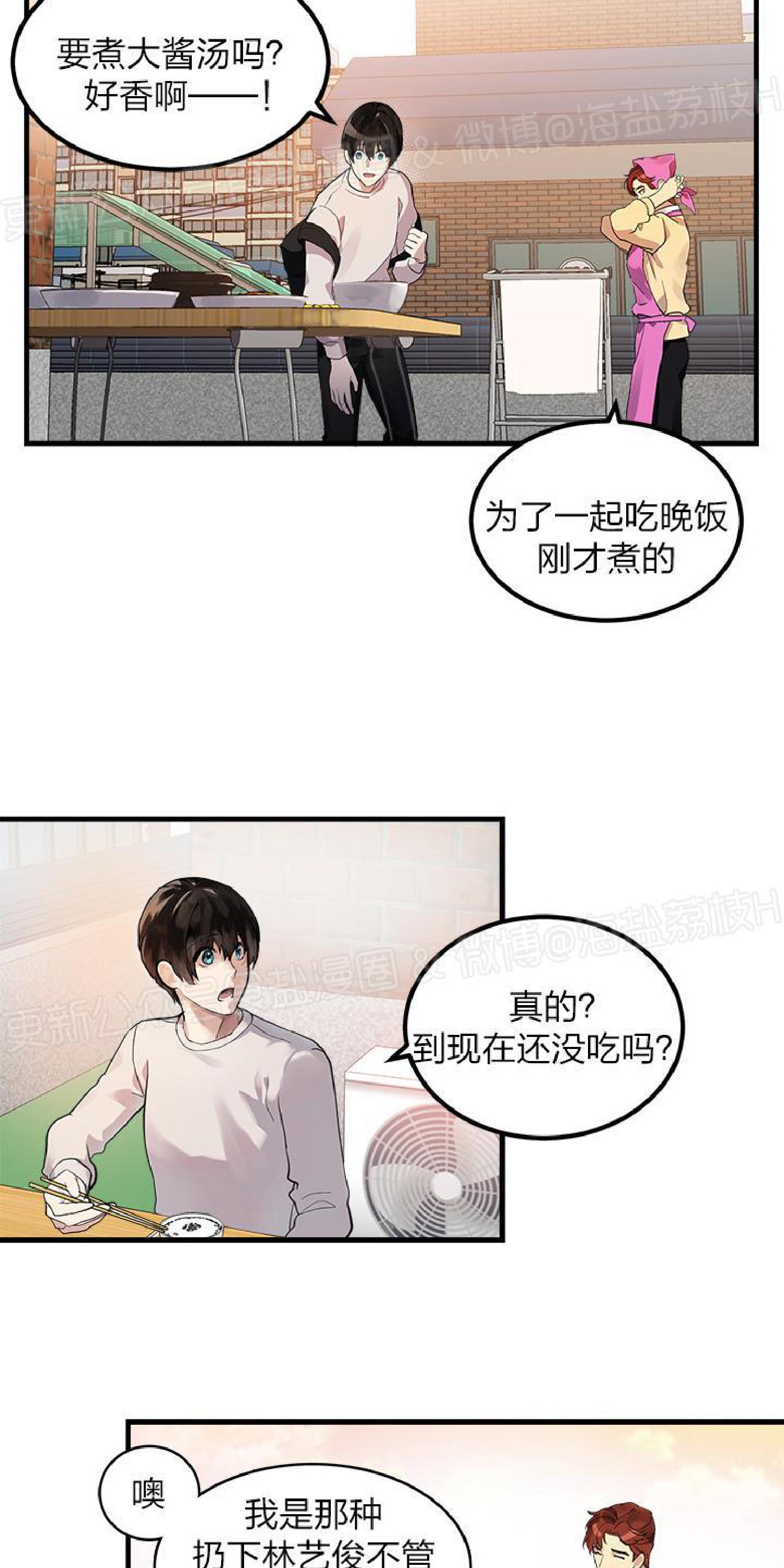 《鹊桥酒店》漫画最新章节第1话免费下拉式在线观看章节第【35】张图片