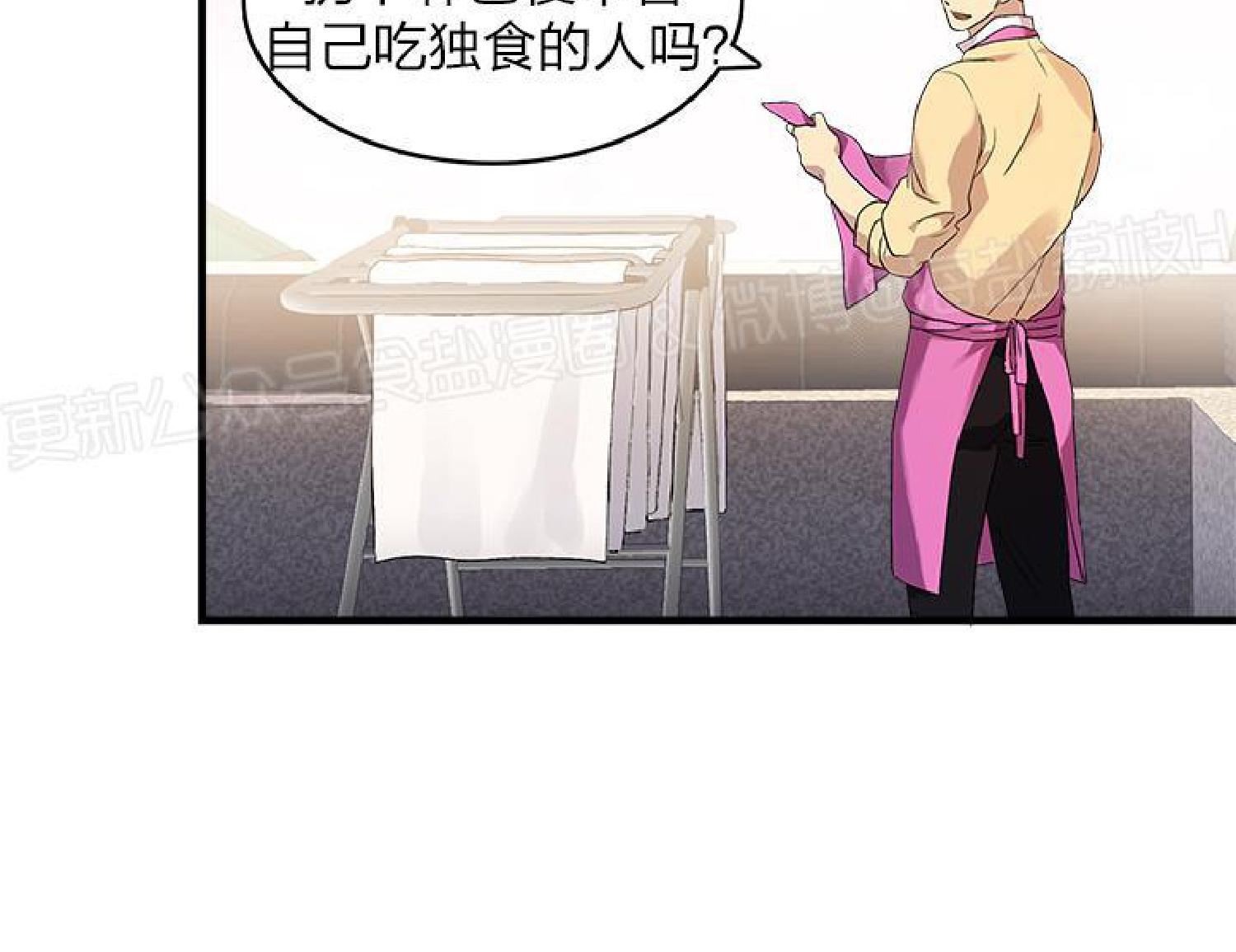 《鹊桥酒店》漫画最新章节第1话免费下拉式在线观看章节第【36】张图片