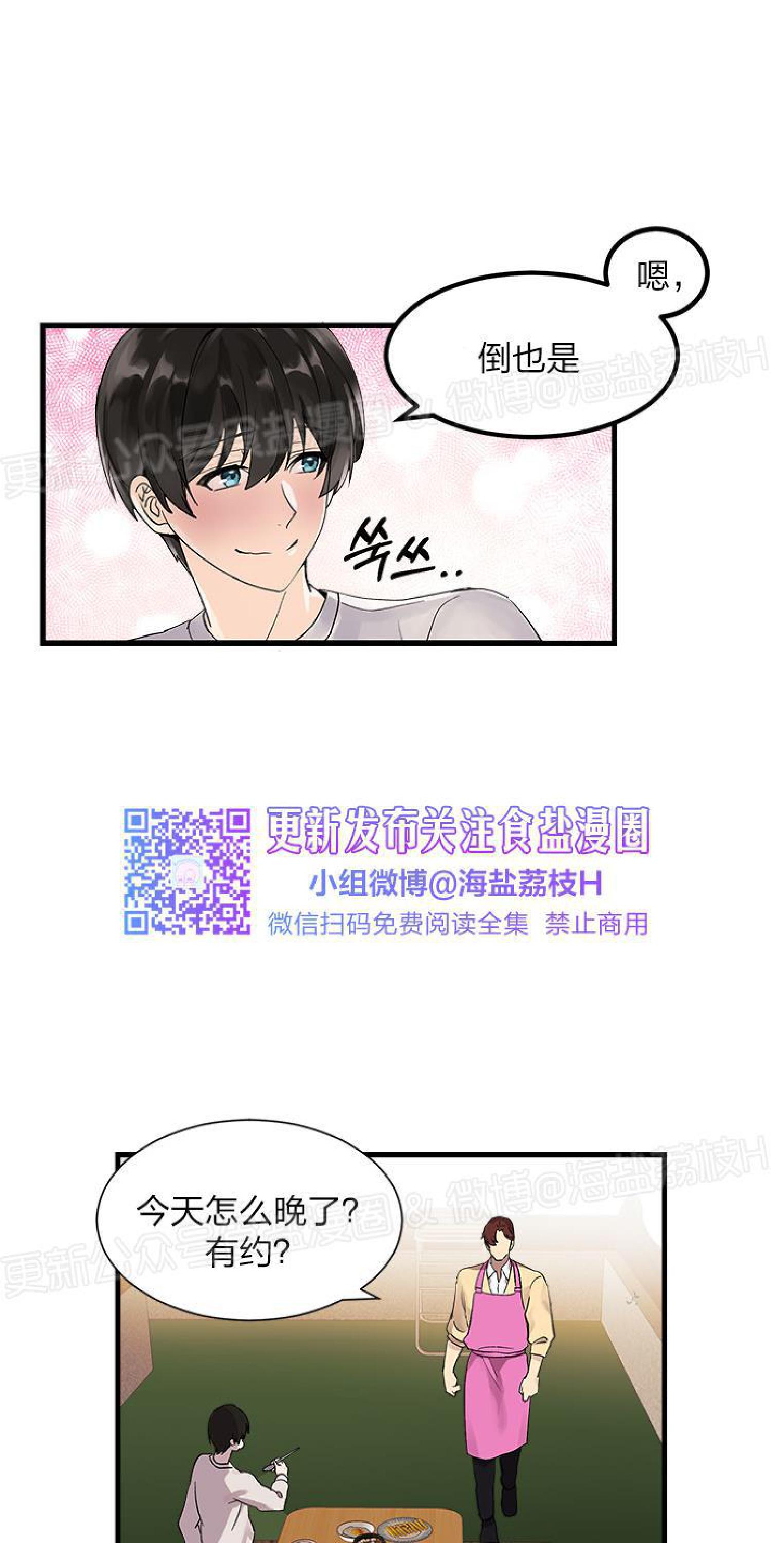 《鹊桥酒店》漫画最新章节第1话免费下拉式在线观看章节第【37】张图片