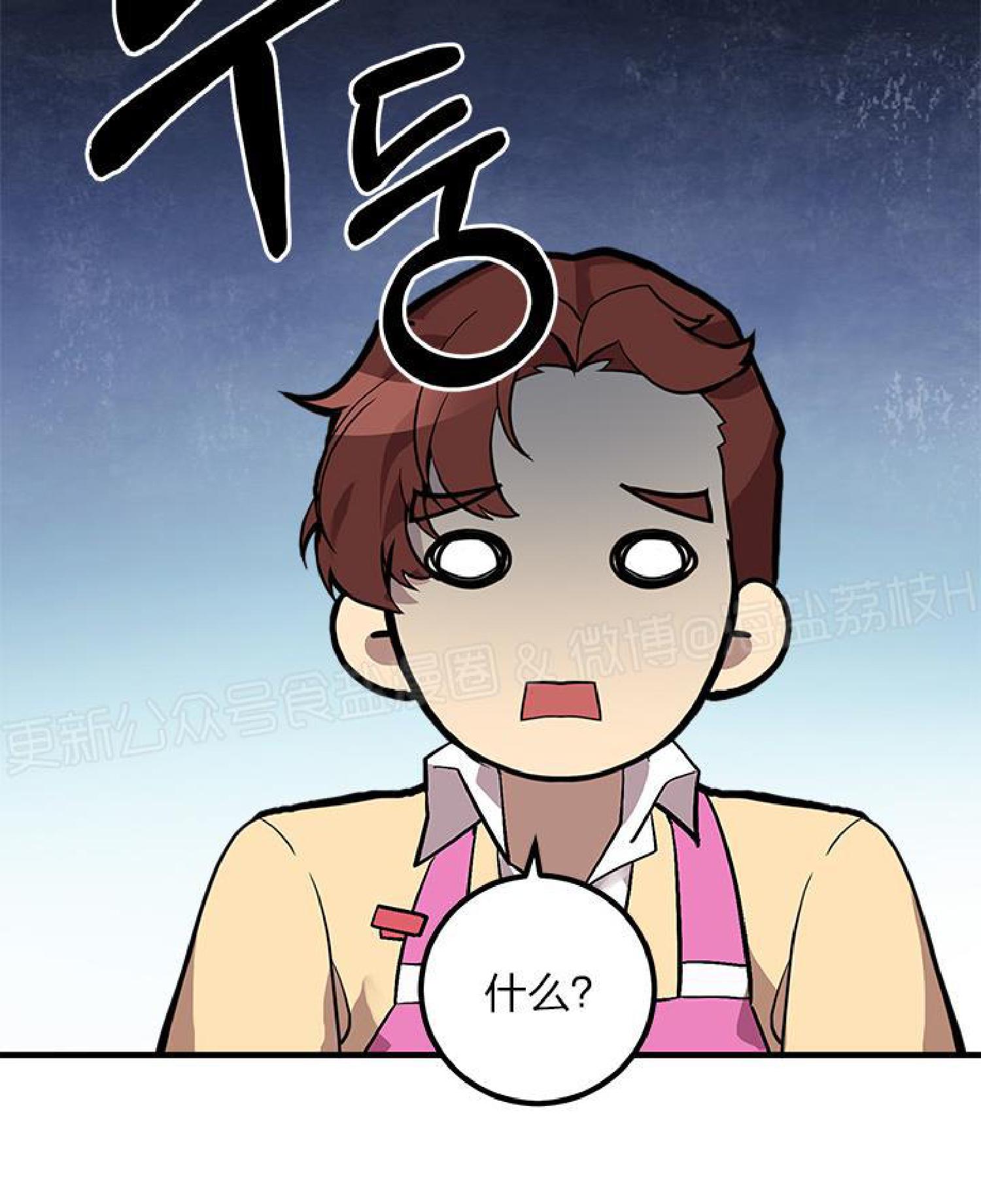 《鹊桥酒店》漫画最新章节第1话免费下拉式在线观看章节第【39】张图片