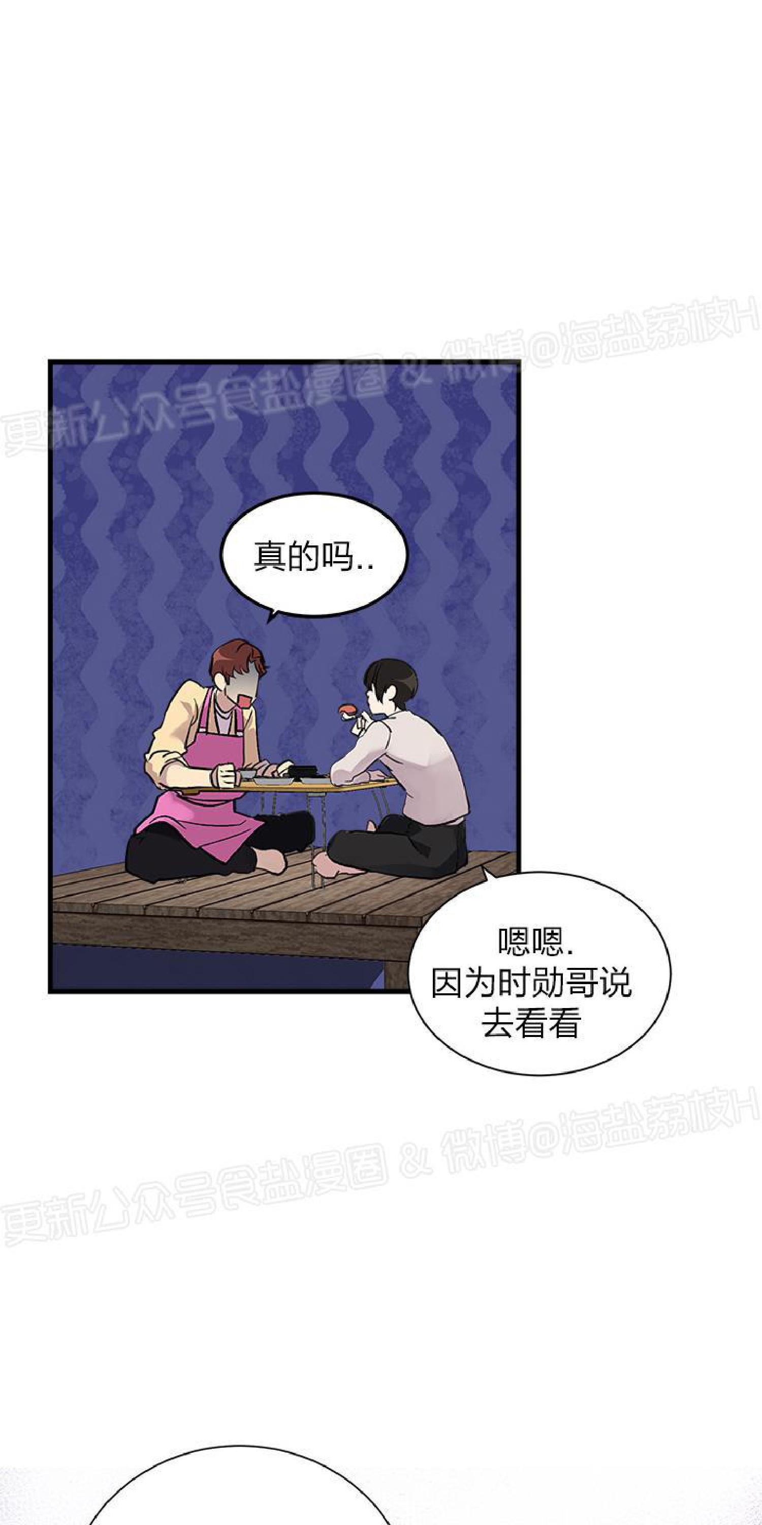 《鹊桥酒店》漫画最新章节第1话免费下拉式在线观看章节第【40】张图片