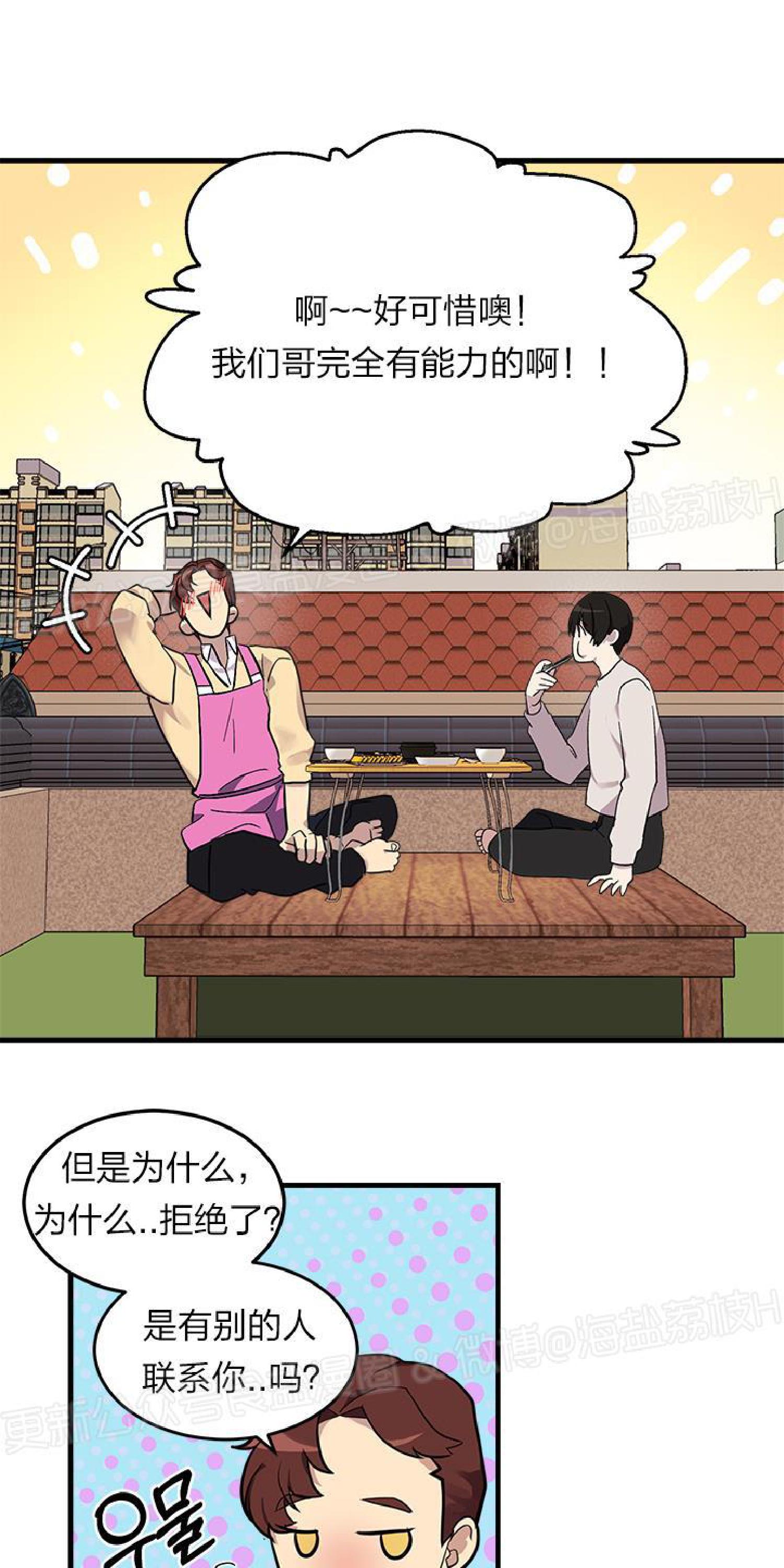 《鹊桥酒店》漫画最新章节第1话免费下拉式在线观看章节第【43】张图片