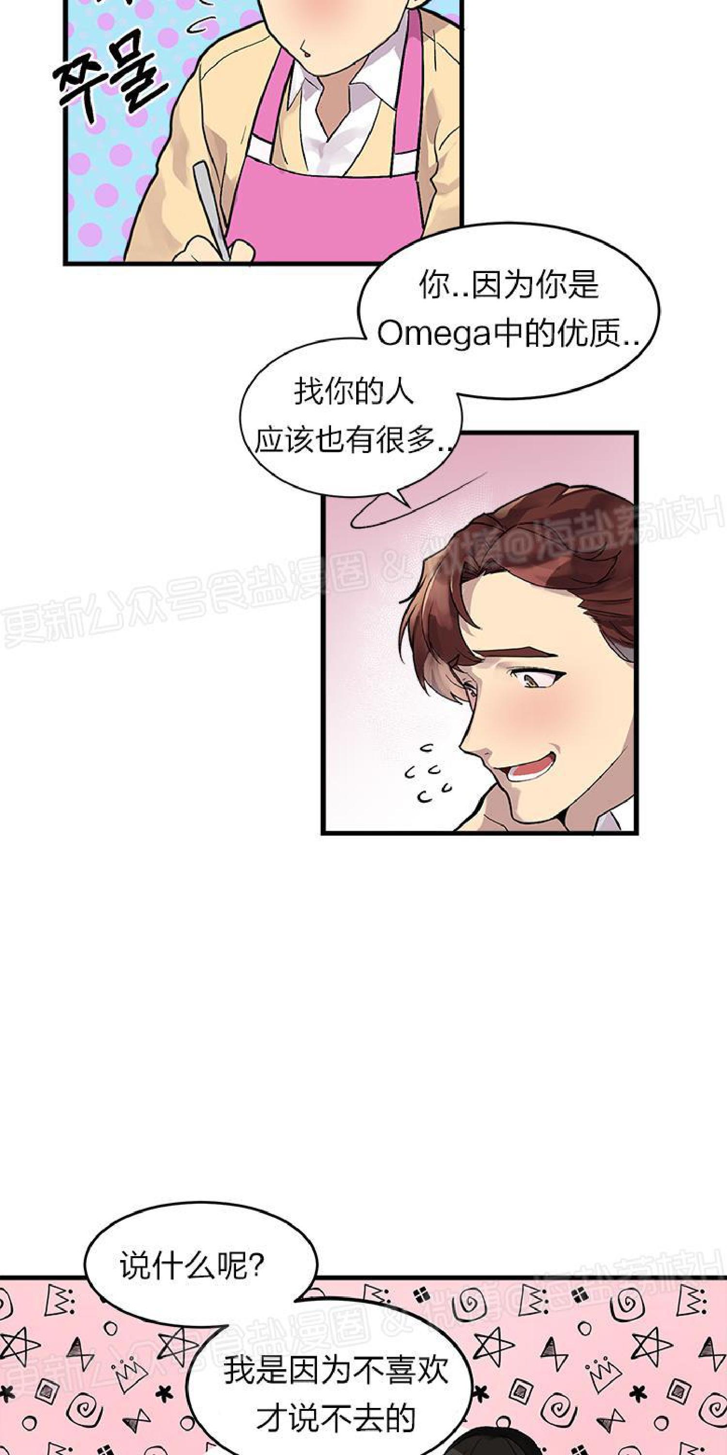 《鹊桥酒店》漫画最新章节第1话免费下拉式在线观看章节第【44】张图片