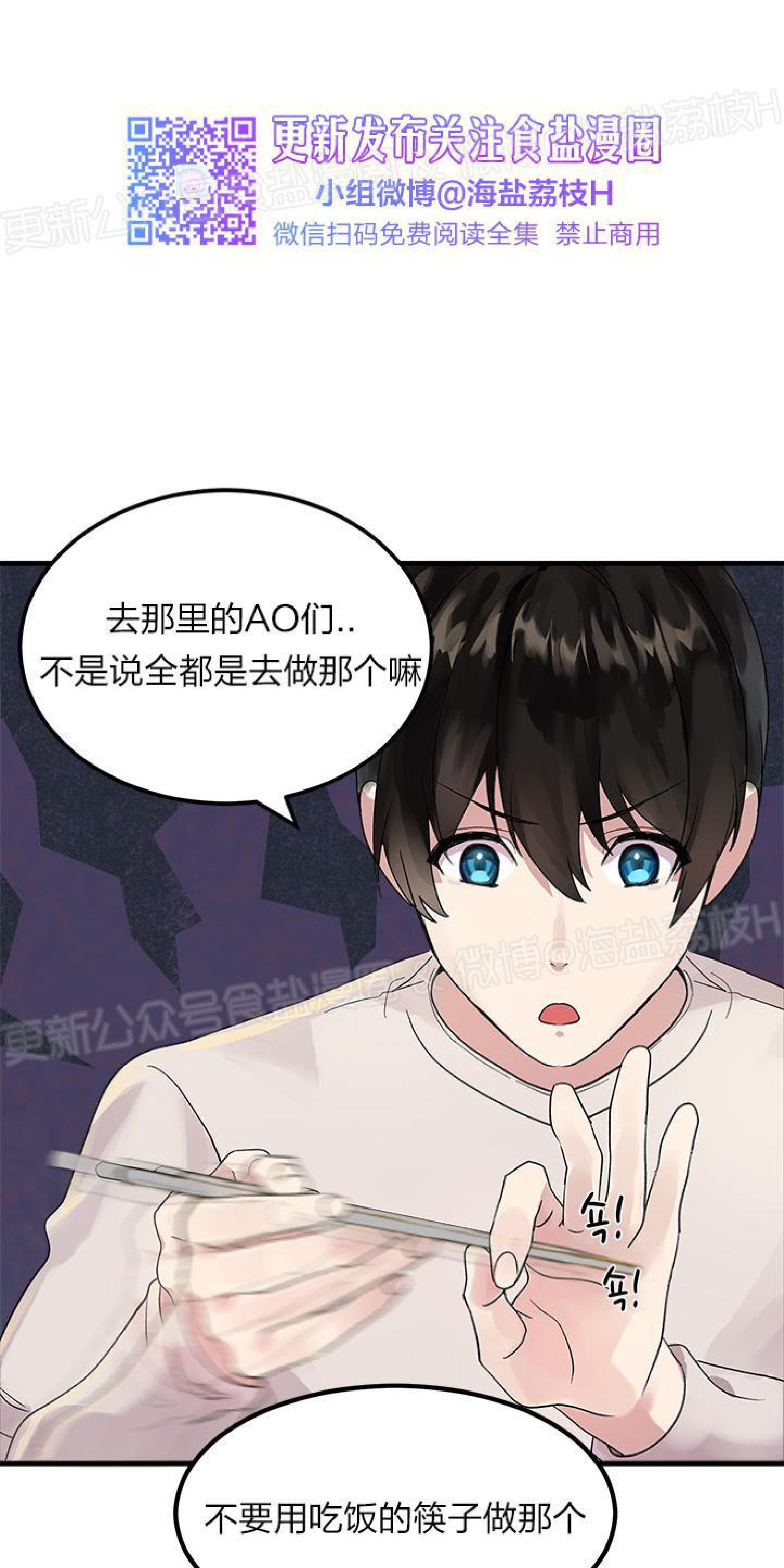 《鹊桥酒店》漫画最新章节第1话免费下拉式在线观看章节第【46】张图片