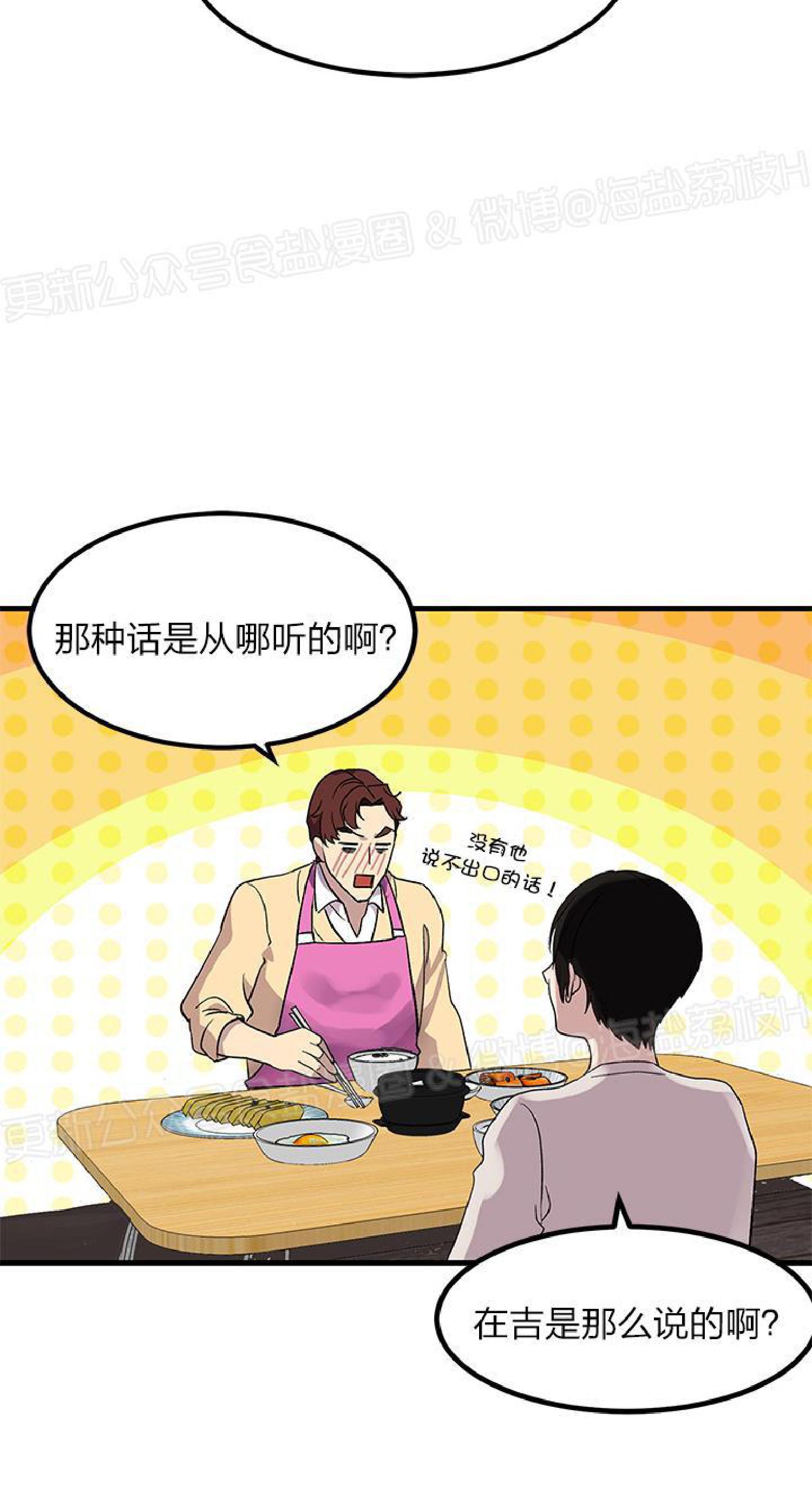 《鹊桥酒店》漫画最新章节第1话免费下拉式在线观看章节第【47】张图片