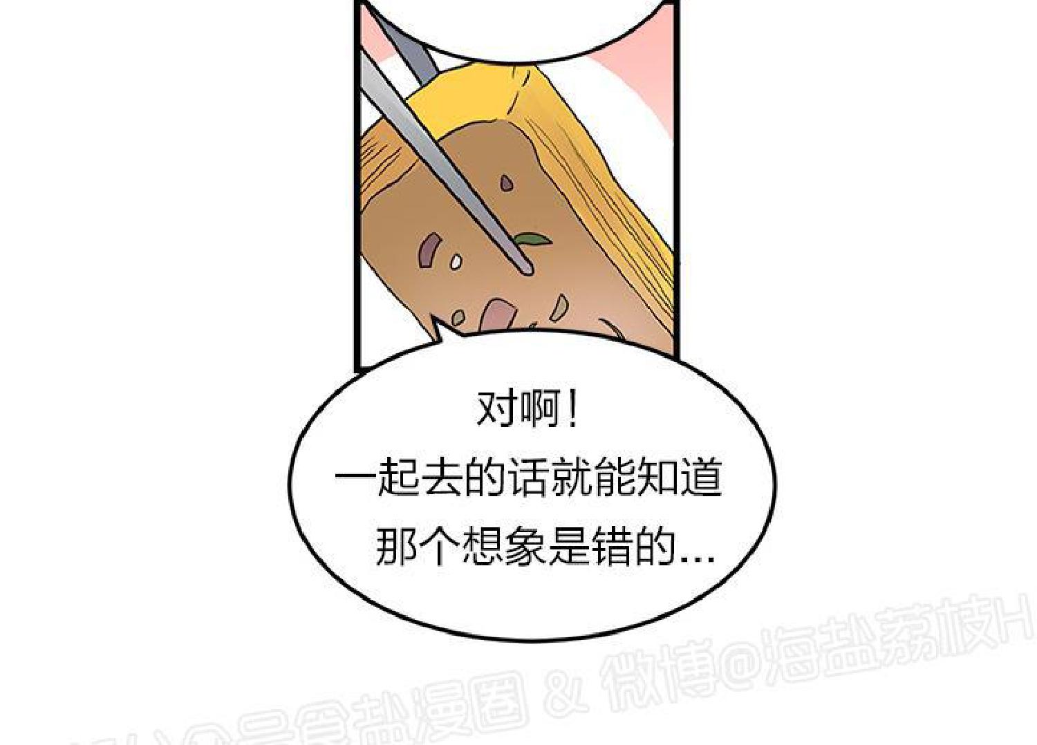 《鹊桥酒店》漫画最新章节第1话免费下拉式在线观看章节第【50】张图片