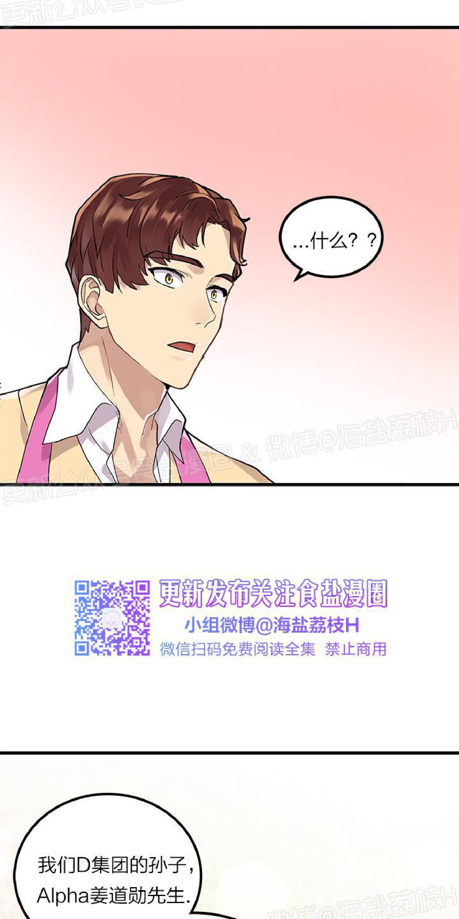 《鹊桥酒店》漫画最新章节第1话免费下拉式在线观看章节第【51】张图片