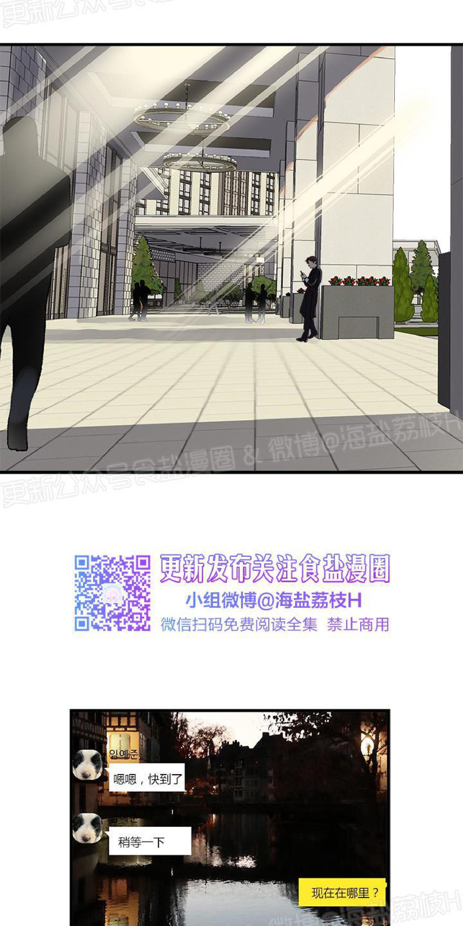 《鹊桥酒店》漫画最新章节第1话免费下拉式在线观看章节第【57】张图片