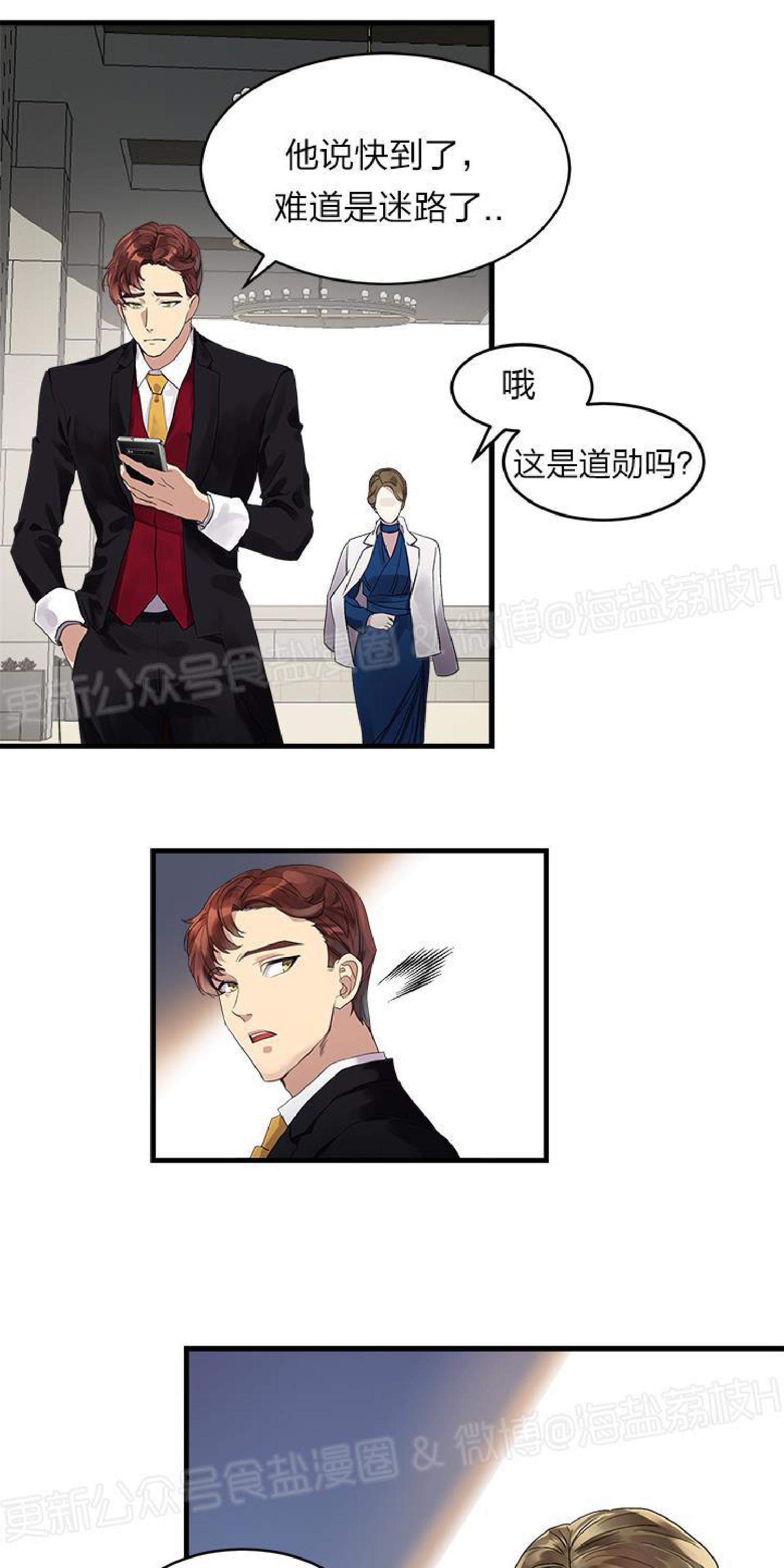 《鹊桥酒店》漫画最新章节第1话免费下拉式在线观看章节第【60】张图片