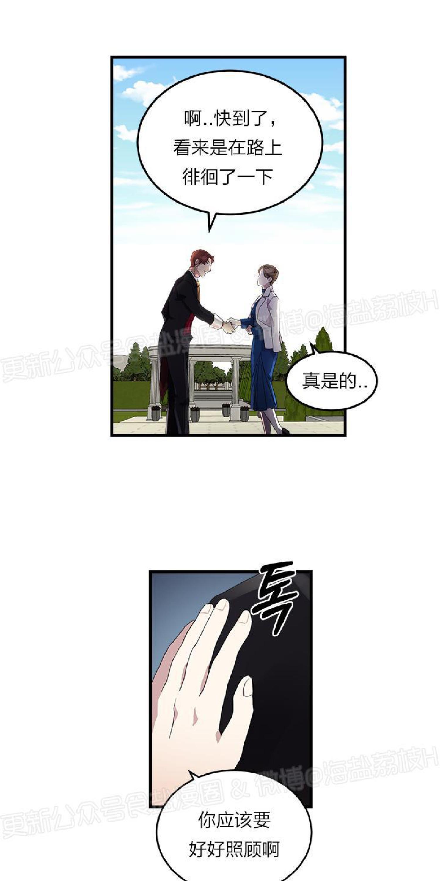 《鹊桥酒店》漫画最新章节第1话免费下拉式在线观看章节第【63】张图片