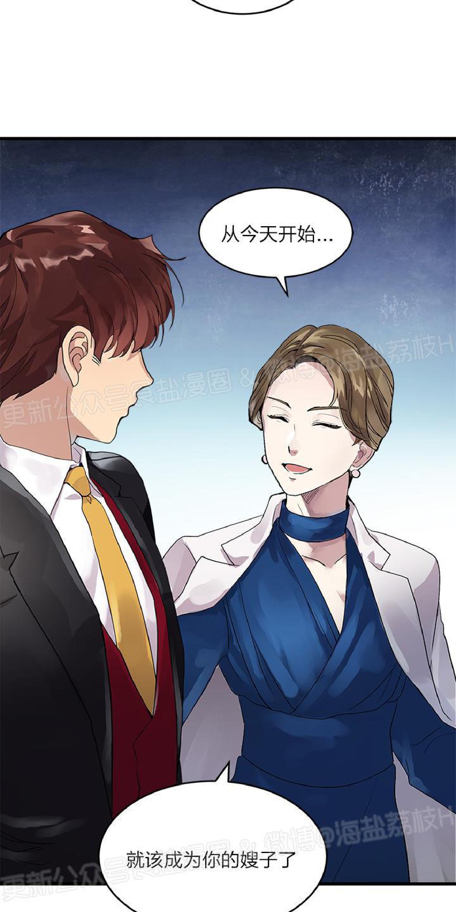 《鹊桥酒店》漫画最新章节第1话免费下拉式在线观看章节第【64】张图片