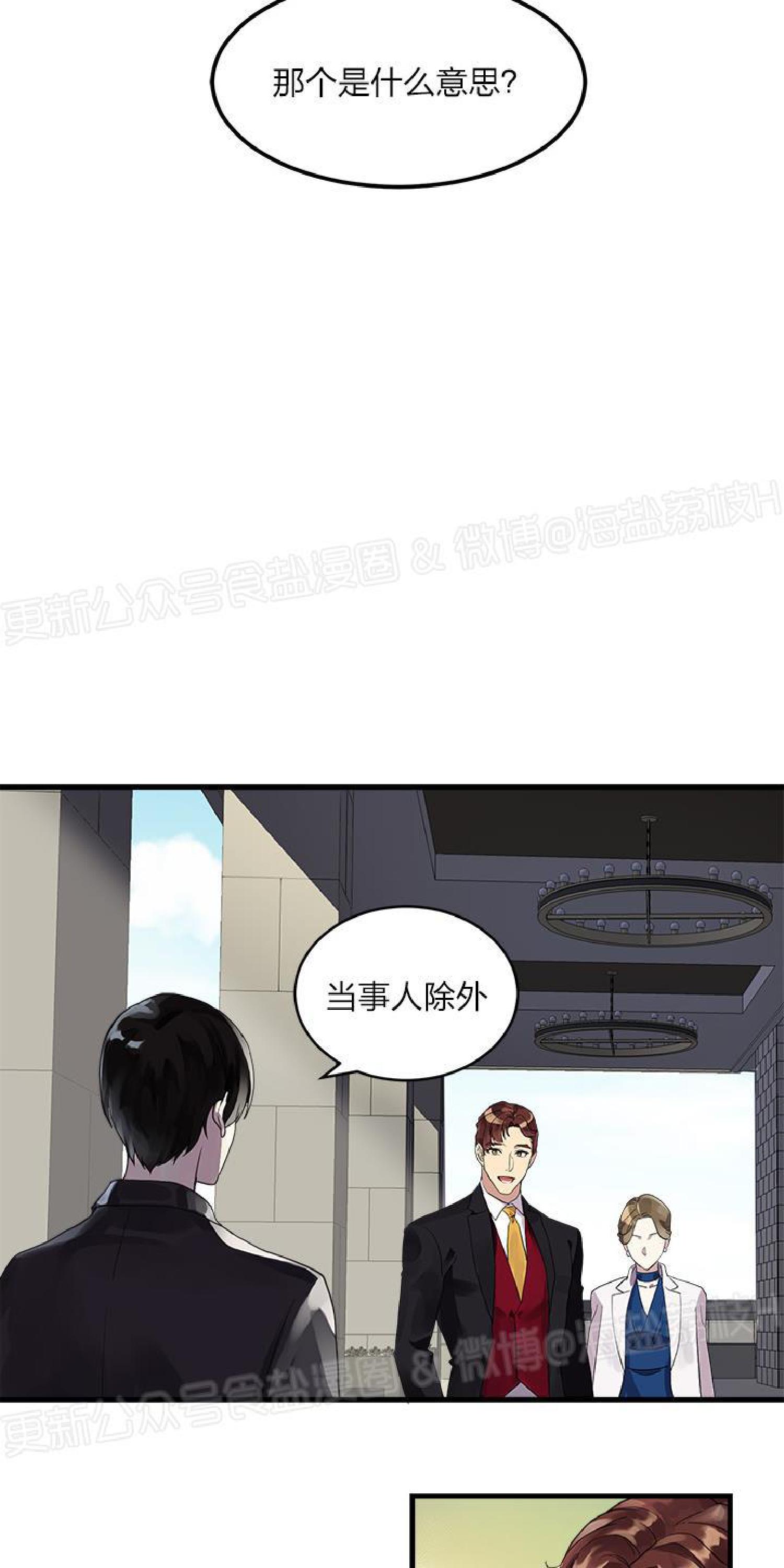 《鹊桥酒店》漫画最新章节第1话免费下拉式在线观看章节第【67】张图片