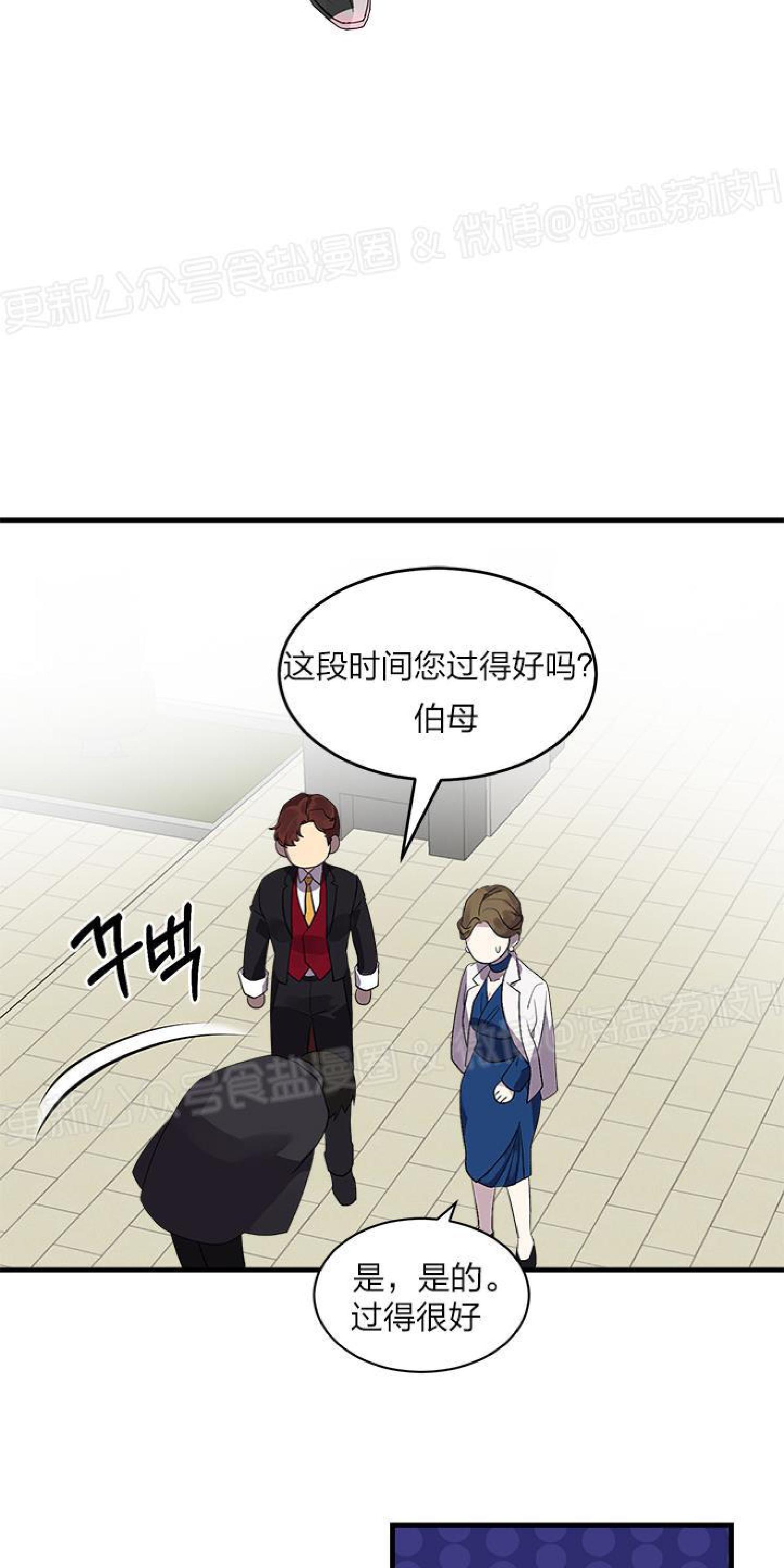 《鹊桥酒店》漫画最新章节第1话免费下拉式在线观看章节第【70】张图片