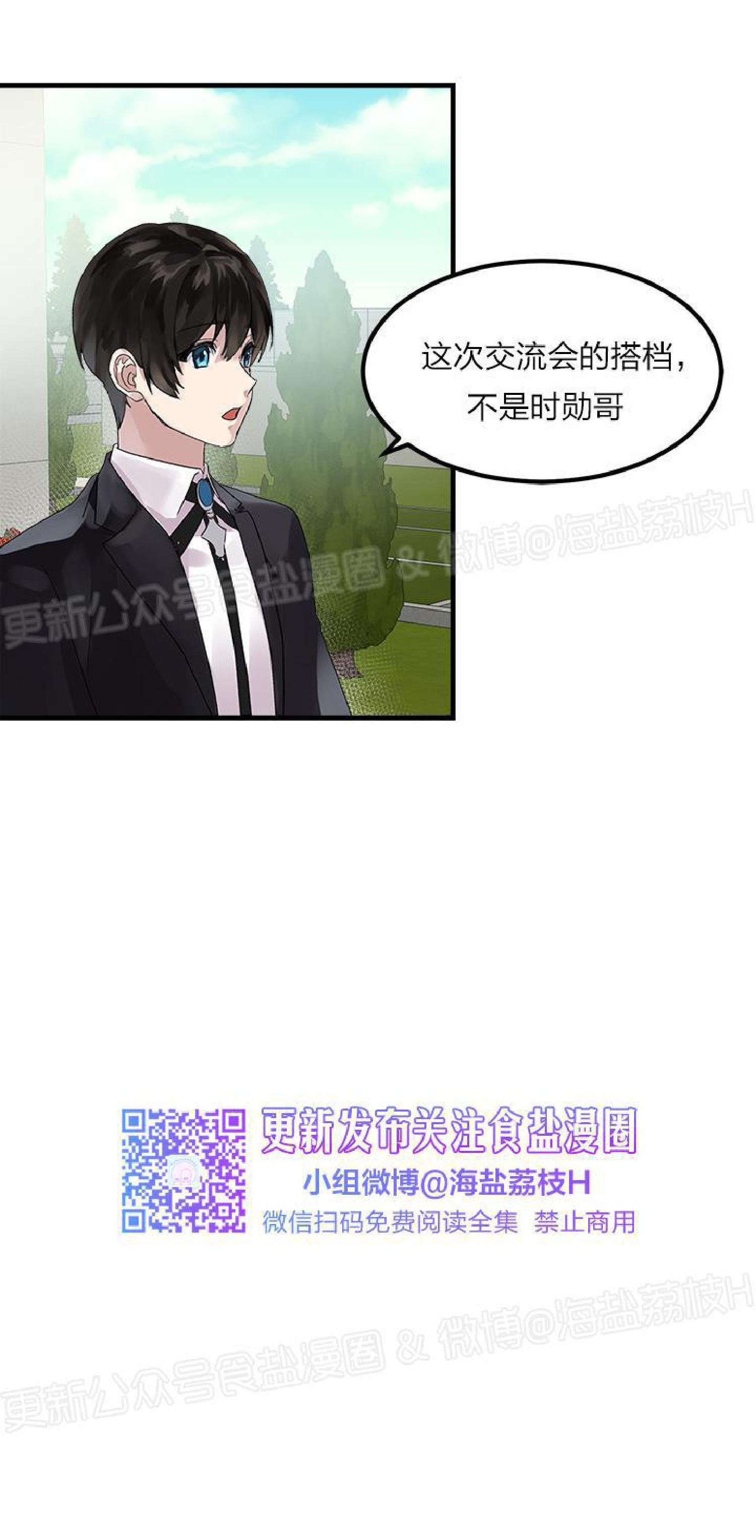 《鹊桥酒店》漫画最新章节第1话免费下拉式在线观看章节第【72】张图片