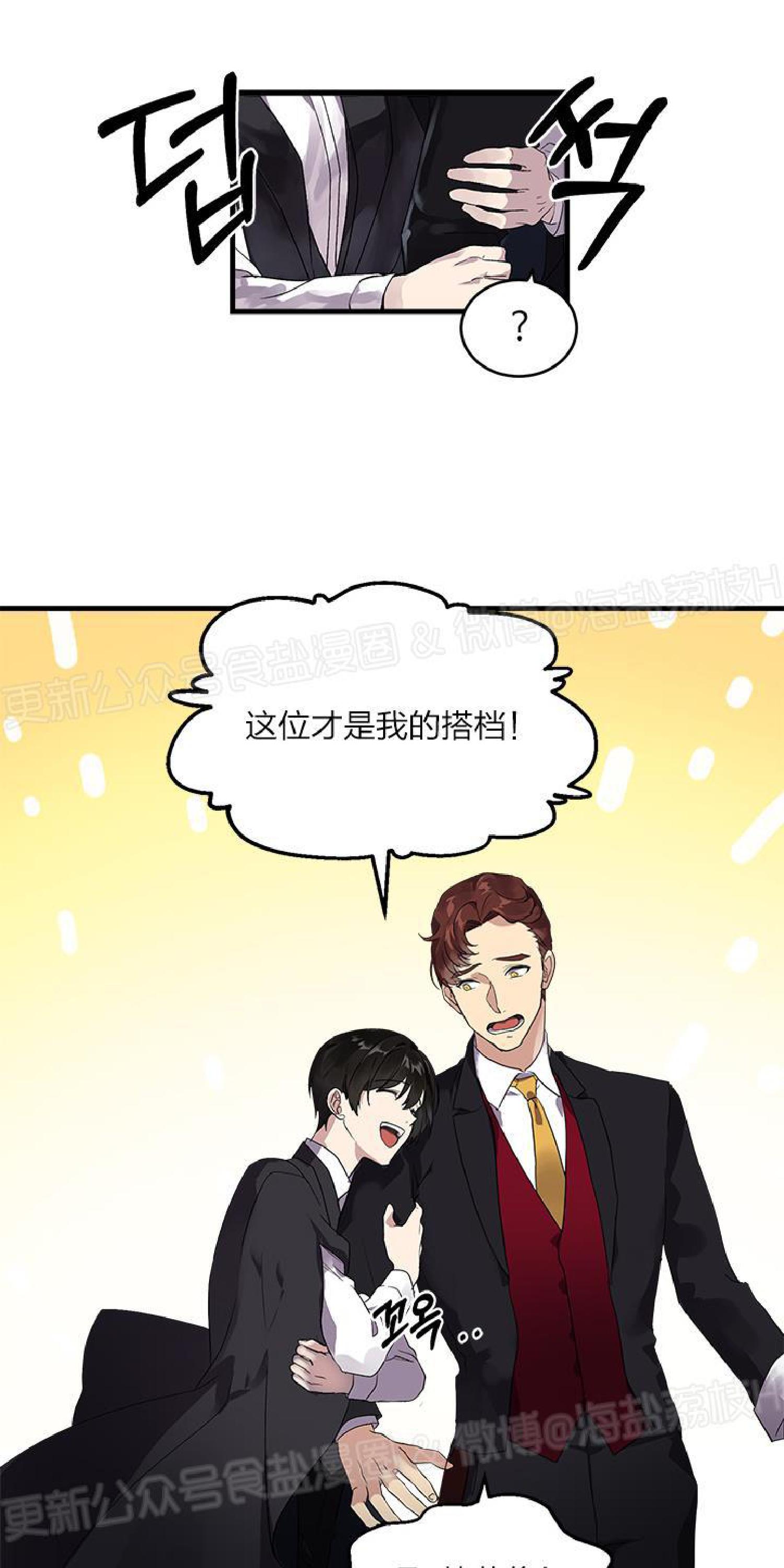 《鹊桥酒店》漫画最新章节第1话免费下拉式在线观看章节第【73】张图片