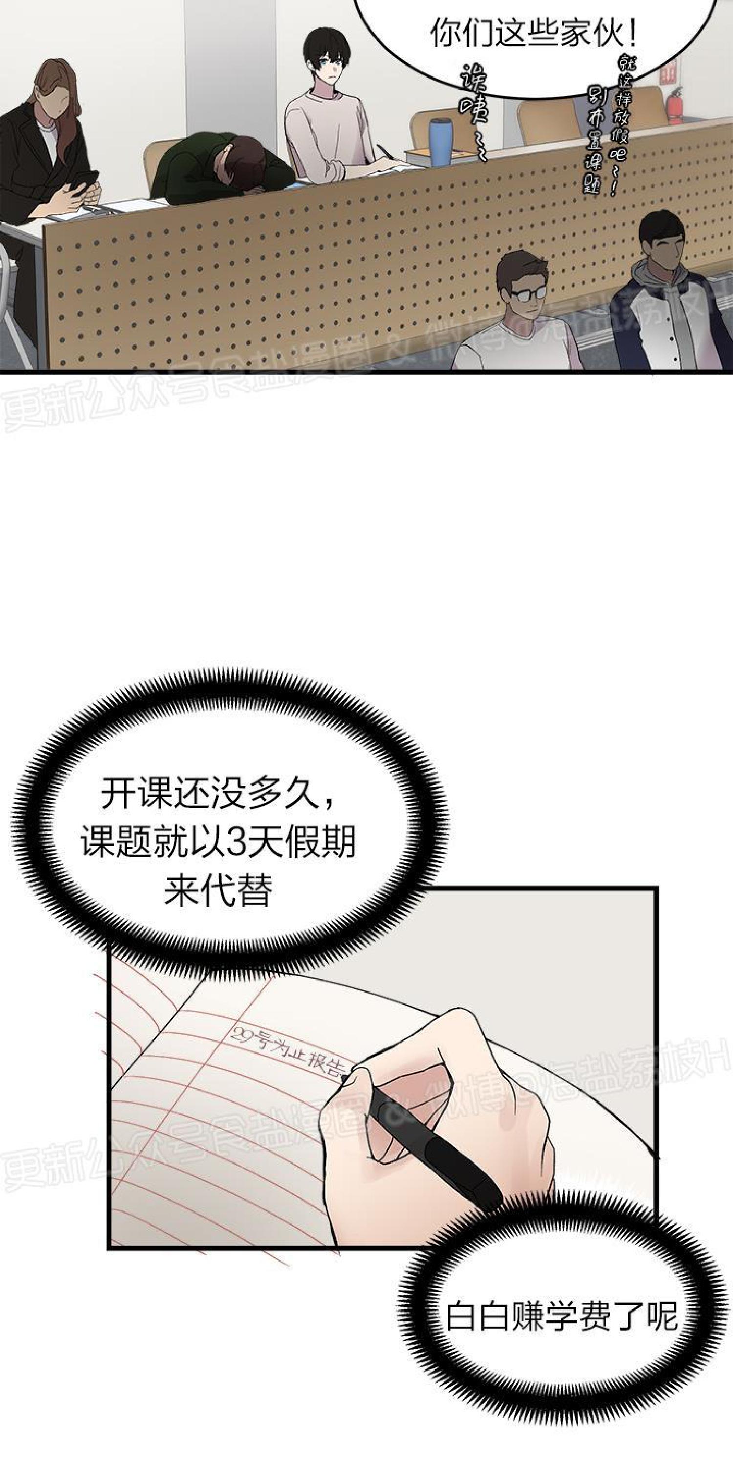 《鹊桥酒店》漫画最新章节第1话免费下拉式在线观看章节第【9】张图片