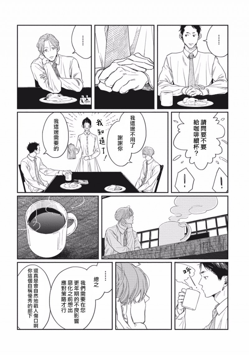 【オールドファッションカップケーキ[耽美]】漫画-（第1话）章节漫画下拉式图片-33.jpg