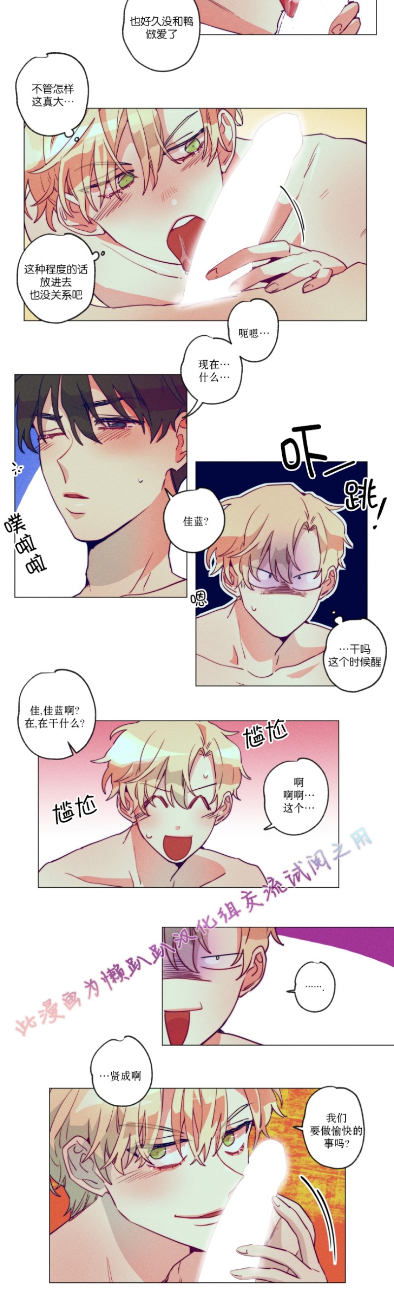 【我有钱[耽美]】漫画-（第03话）章节漫画下拉式图片-第2张图片