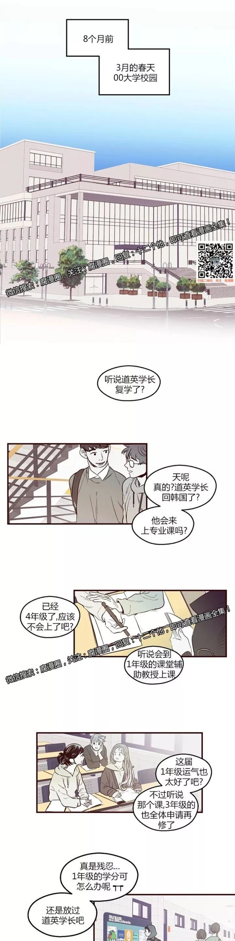 《十二个他》漫画最新章节02免费下拉式在线观看章节第【1】张图片