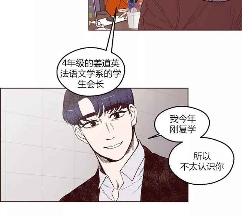 《十二个他》漫画最新章节02免费下拉式在线观看章节第【3】张图片