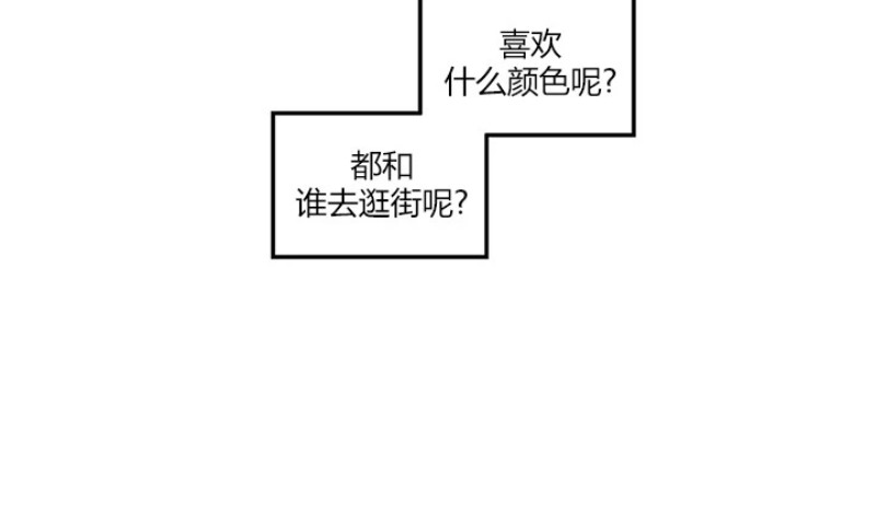 《十二个他》漫画最新章节03免费下拉式在线观看章节第【14】张图片