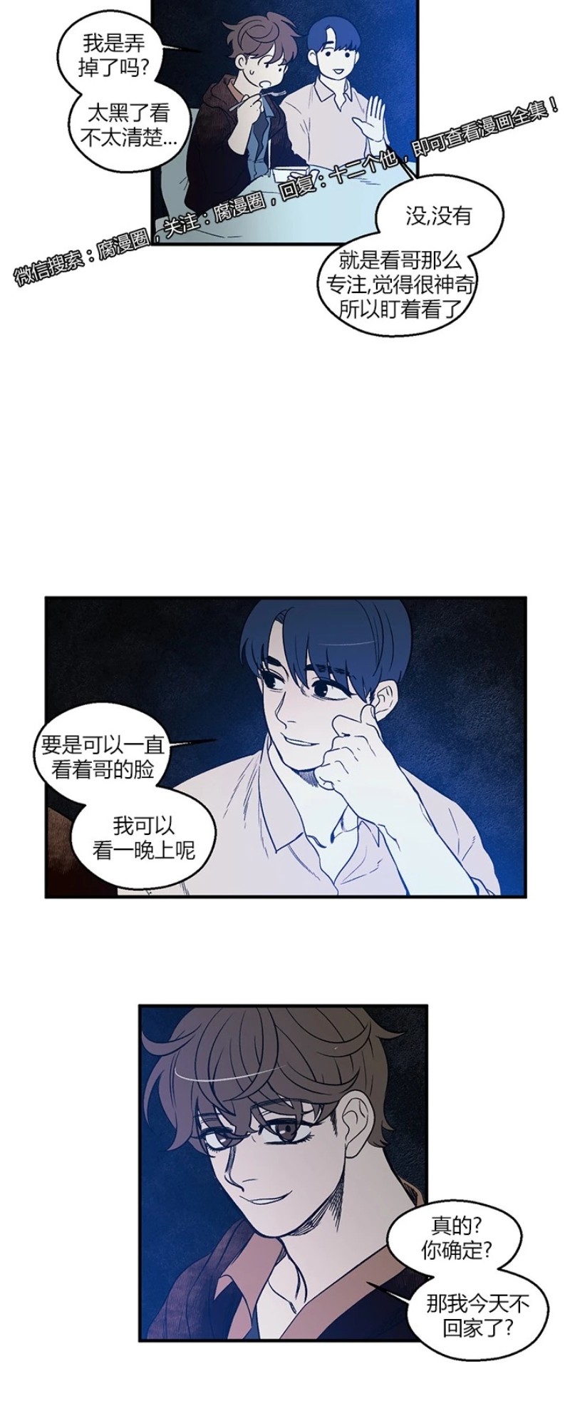 《十二个他》漫画最新章节03免费下拉式在线观看章节第【20】张图片