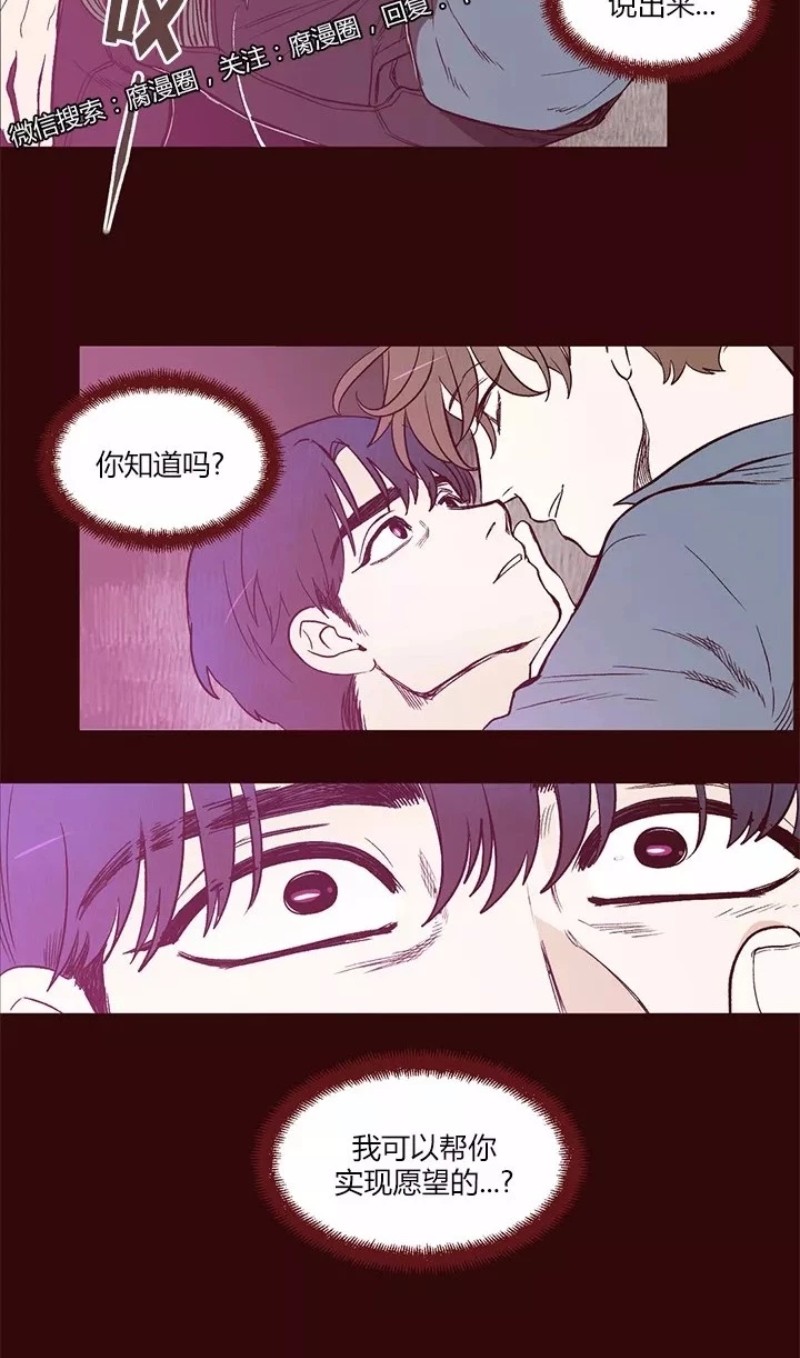 《十二个他》漫画最新章节04免费下拉式在线观看章节第【15】张图片