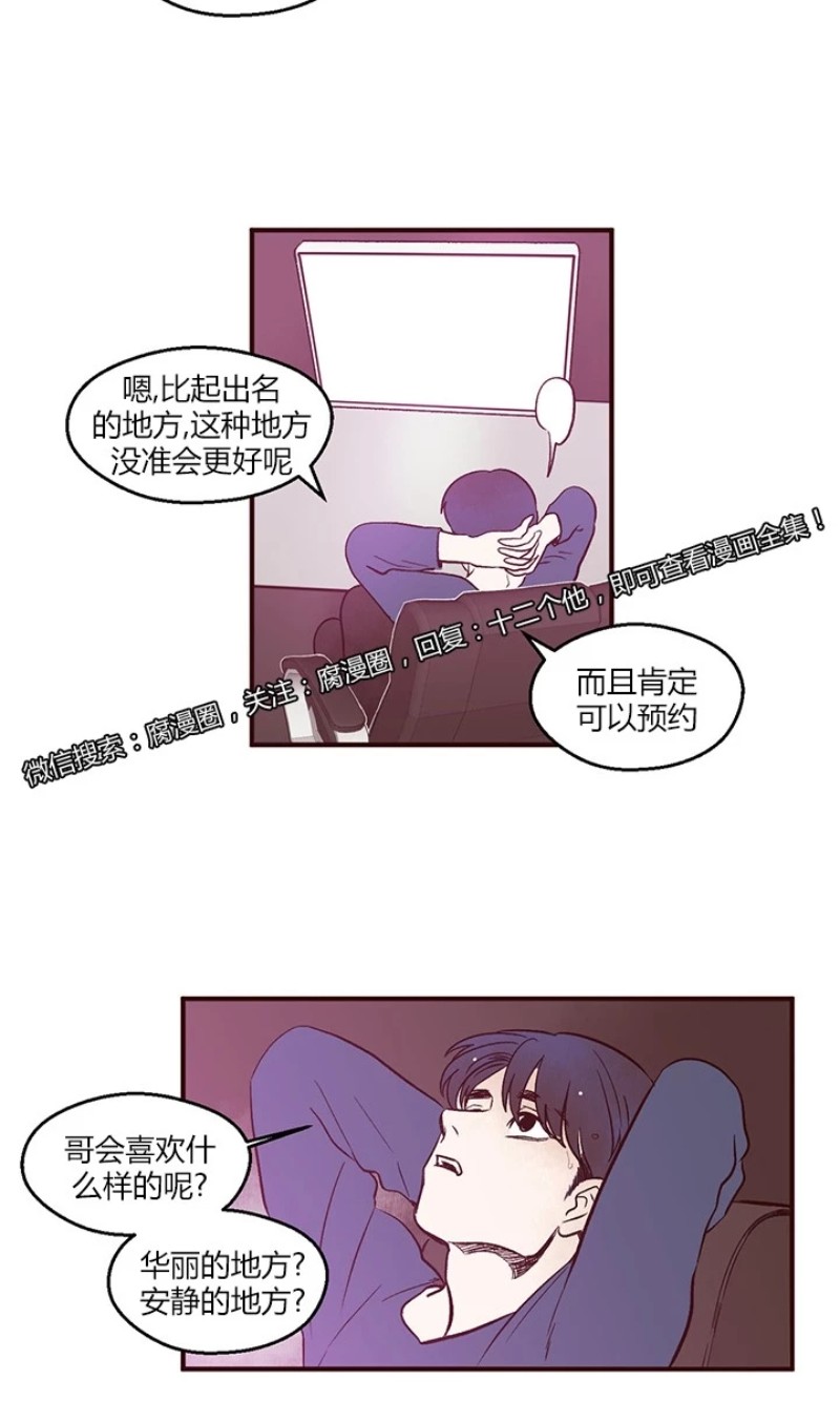 《十二个他》漫画最新章节04免费下拉式在线观看章节第【9】张图片