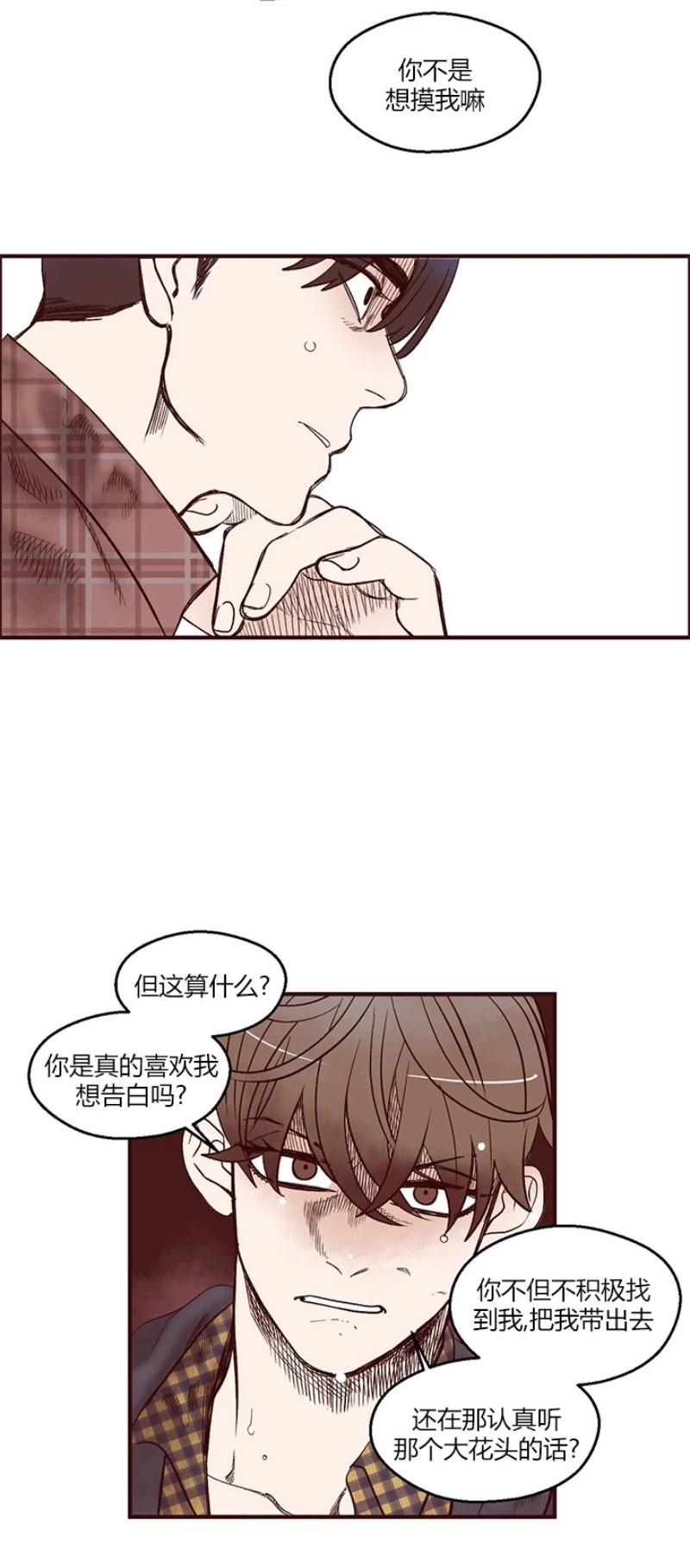 《十二个他》漫画最新章节05免费下拉式在线观看章节第【18】张图片