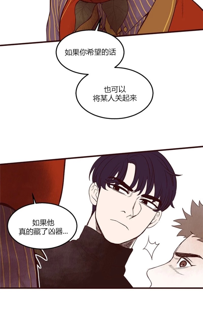 《十二个他》漫画最新章节11免费下拉式在线观看章节第【12】张图片