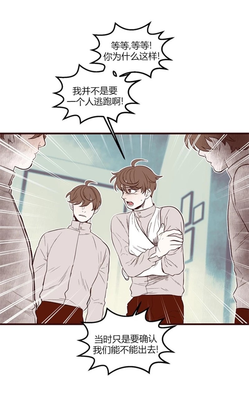 【十二个他[耽美]】漫画-（11）章节漫画下拉式图片-第6张图片