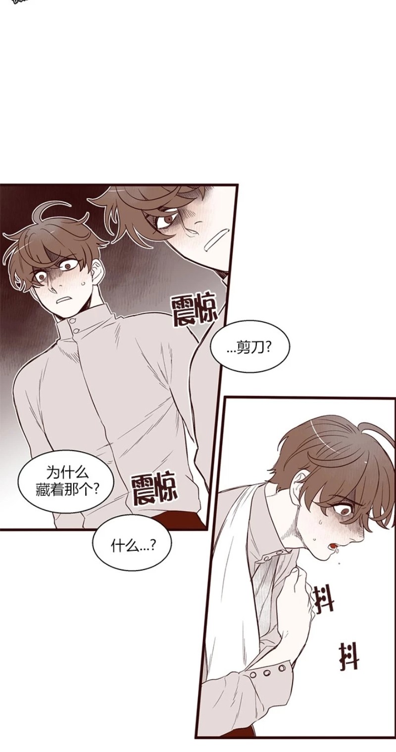 【十二个他[耽美]】漫画-（11）章节漫画下拉式图片-第9张图片